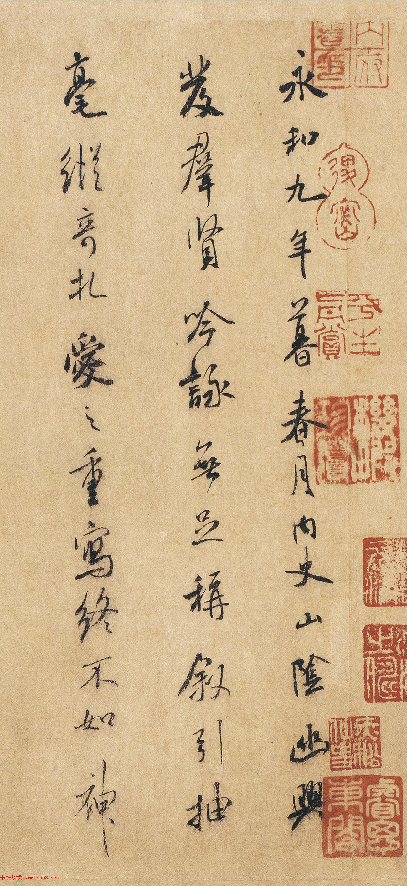 米芾书法题跋《褚遂良摹兰亭序跋赞》3幅