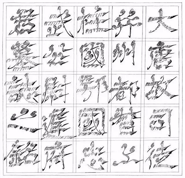 唐代楷书《尉迟敬德碑》