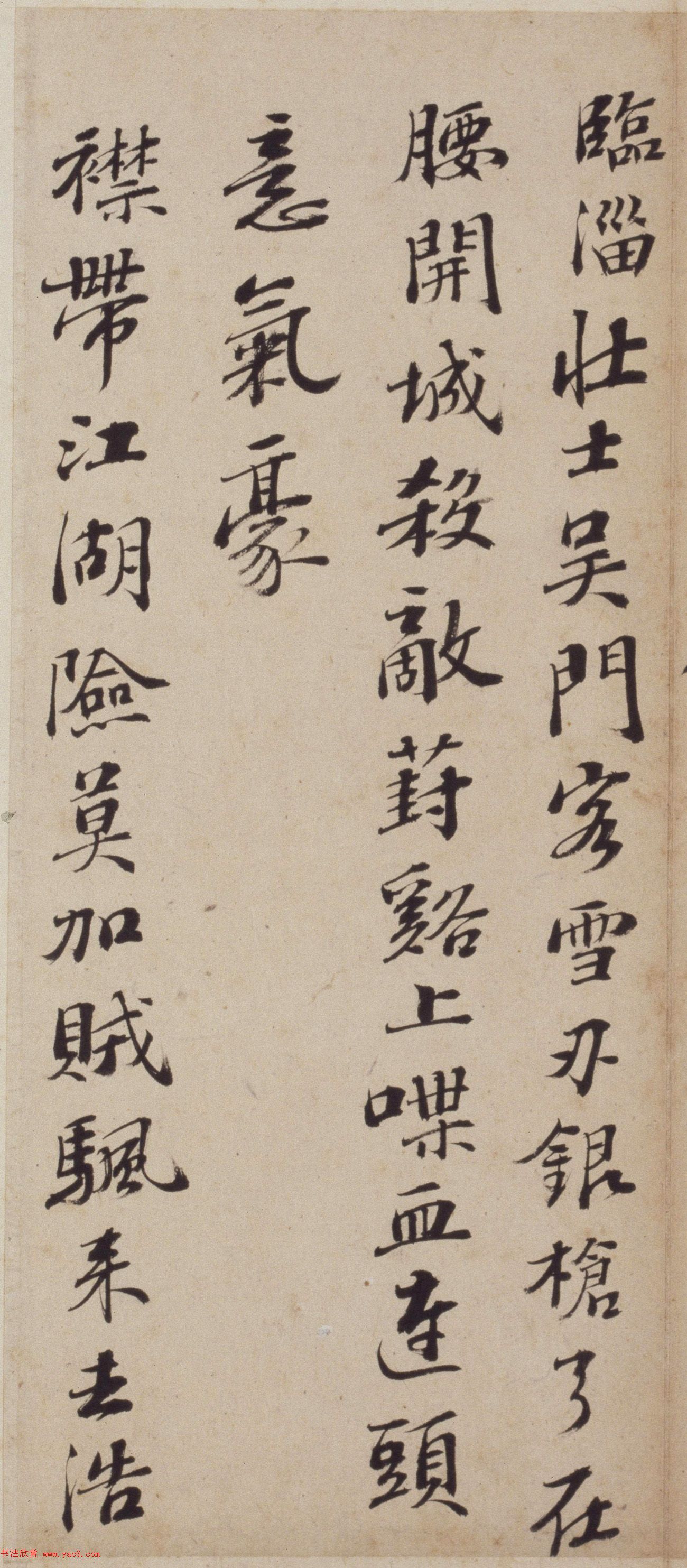 彭年书法册页《行书诗翰册》