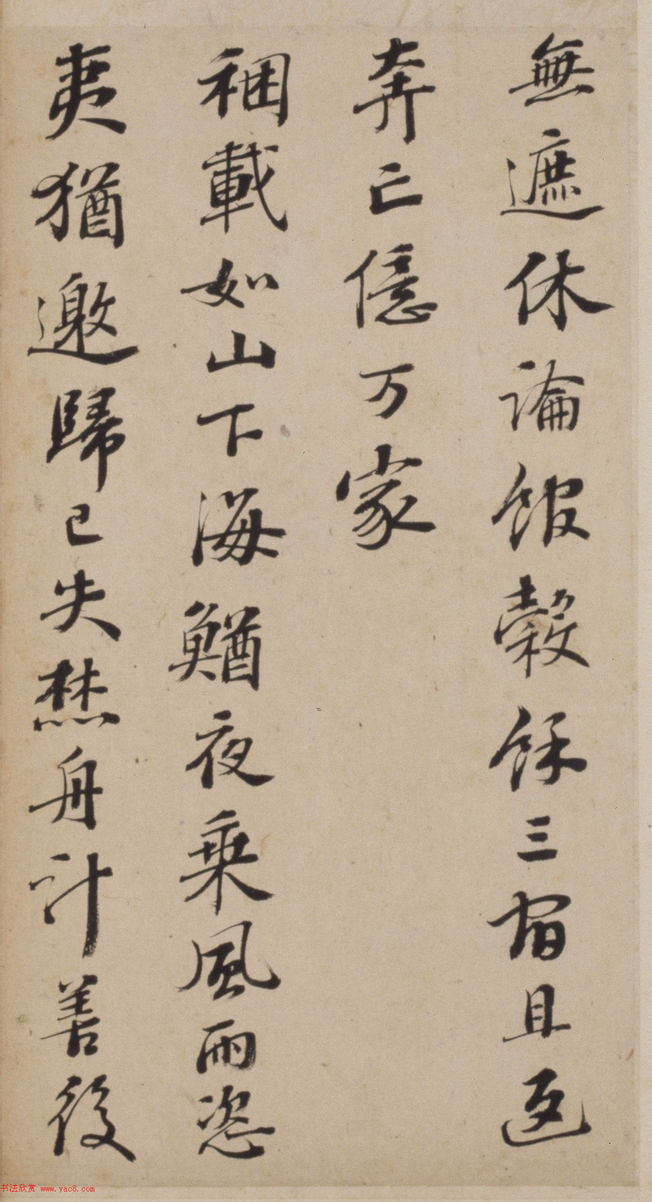 彭年书法册页《行书诗翰册》