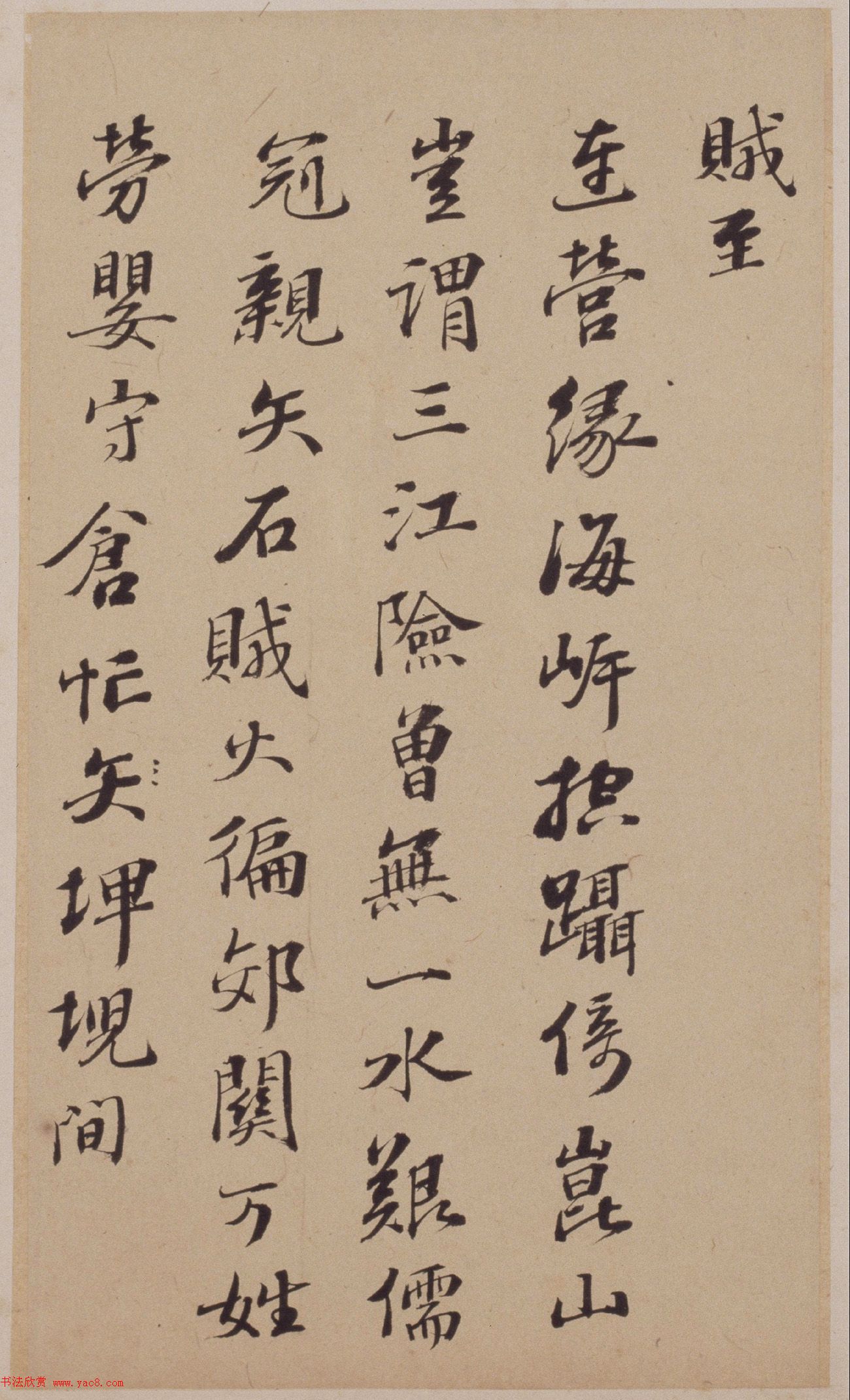 彭年书法册页《行书诗翰册》