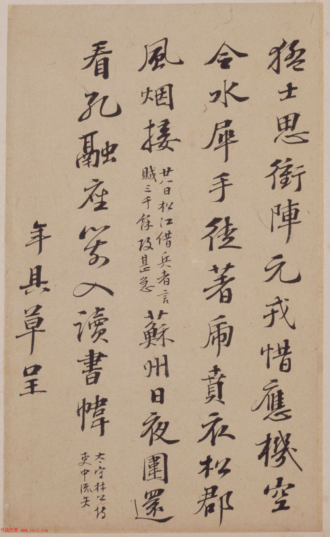 彭年书法册页《行书诗翰册》