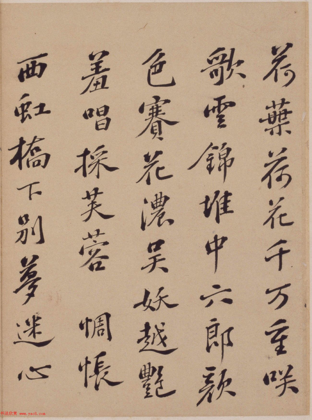 彭年书法册页《行书诗翰册》