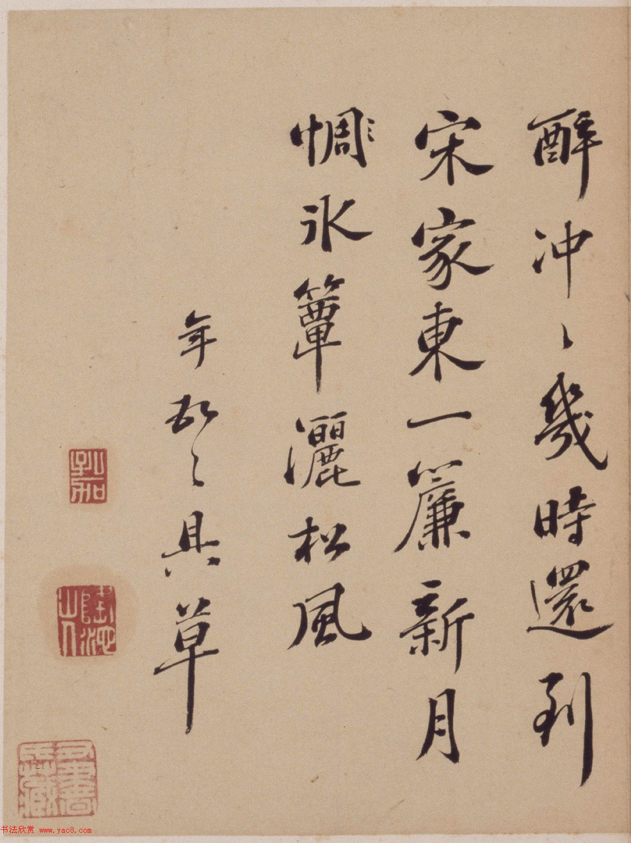 彭年书法册页《行书诗翰册》