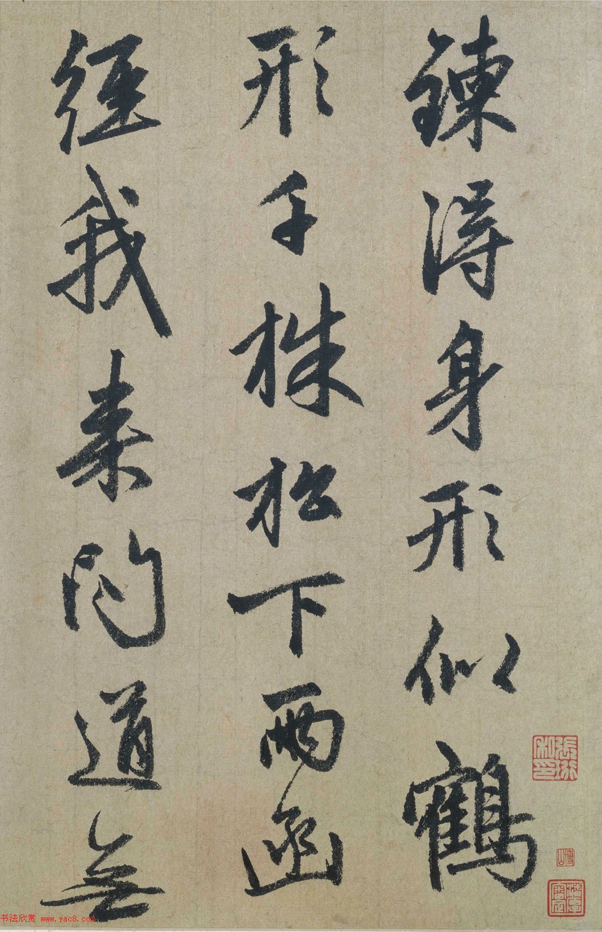 赵孟頫行书作品《李翱七言绝句诗》