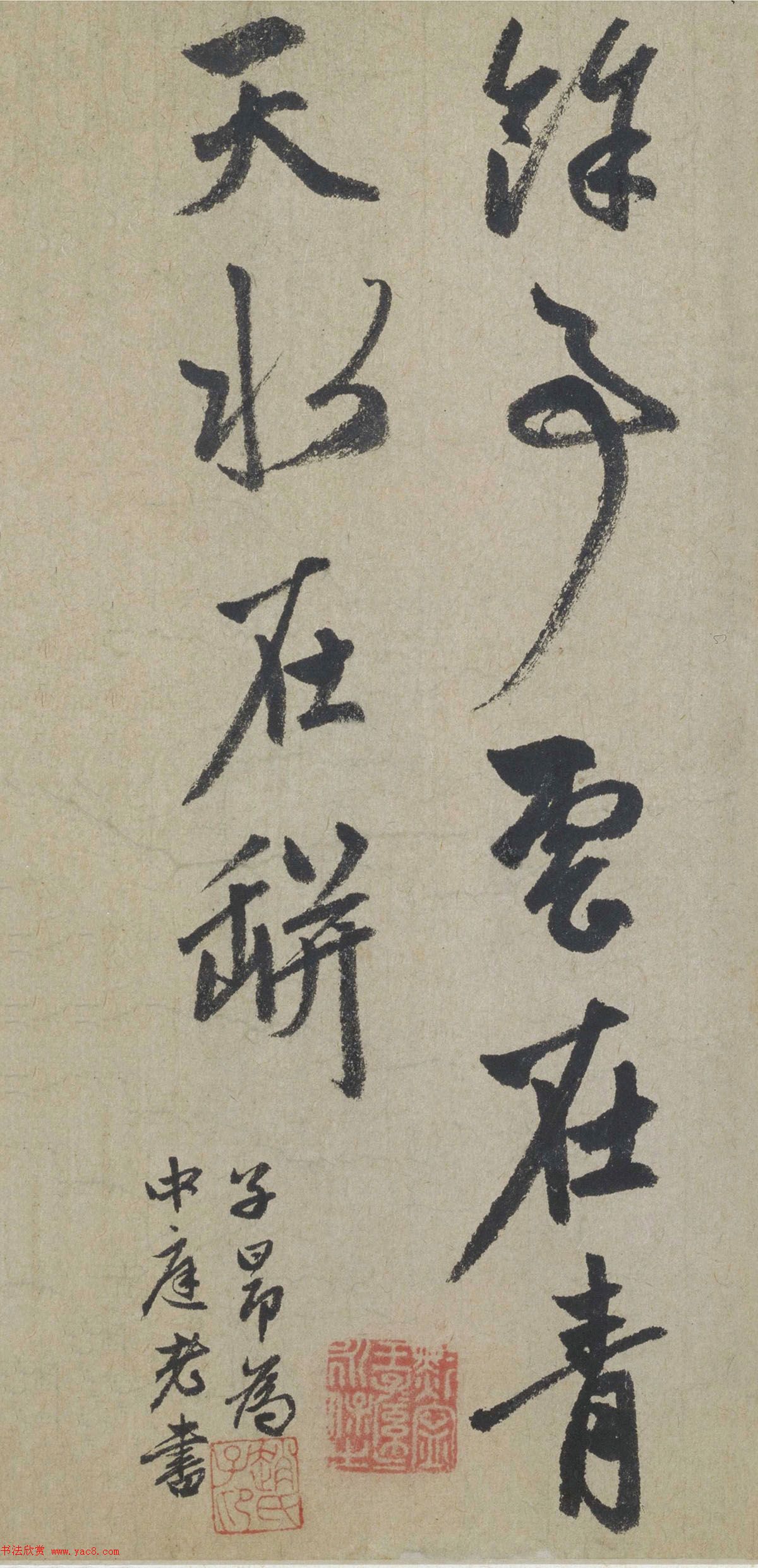 赵孟頫行书作品《李翱七言绝句诗》