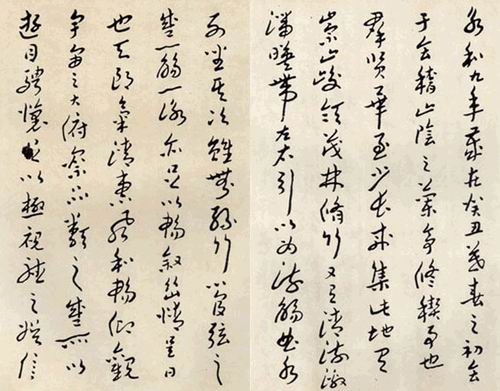 周昌谷书法草书作品《兰亭序》