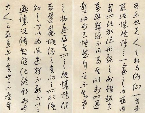 周昌谷书法草书作品《兰亭序》