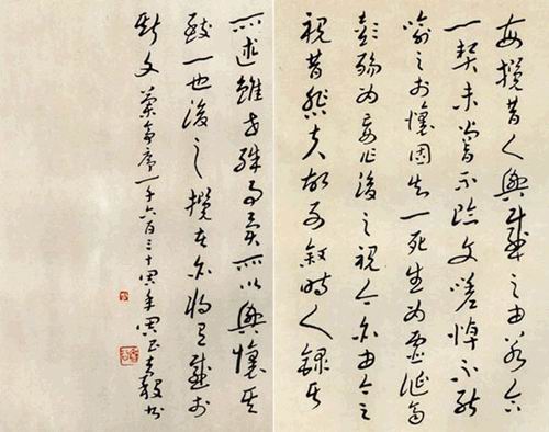 周昌谷书法草书作品《兰亭序》