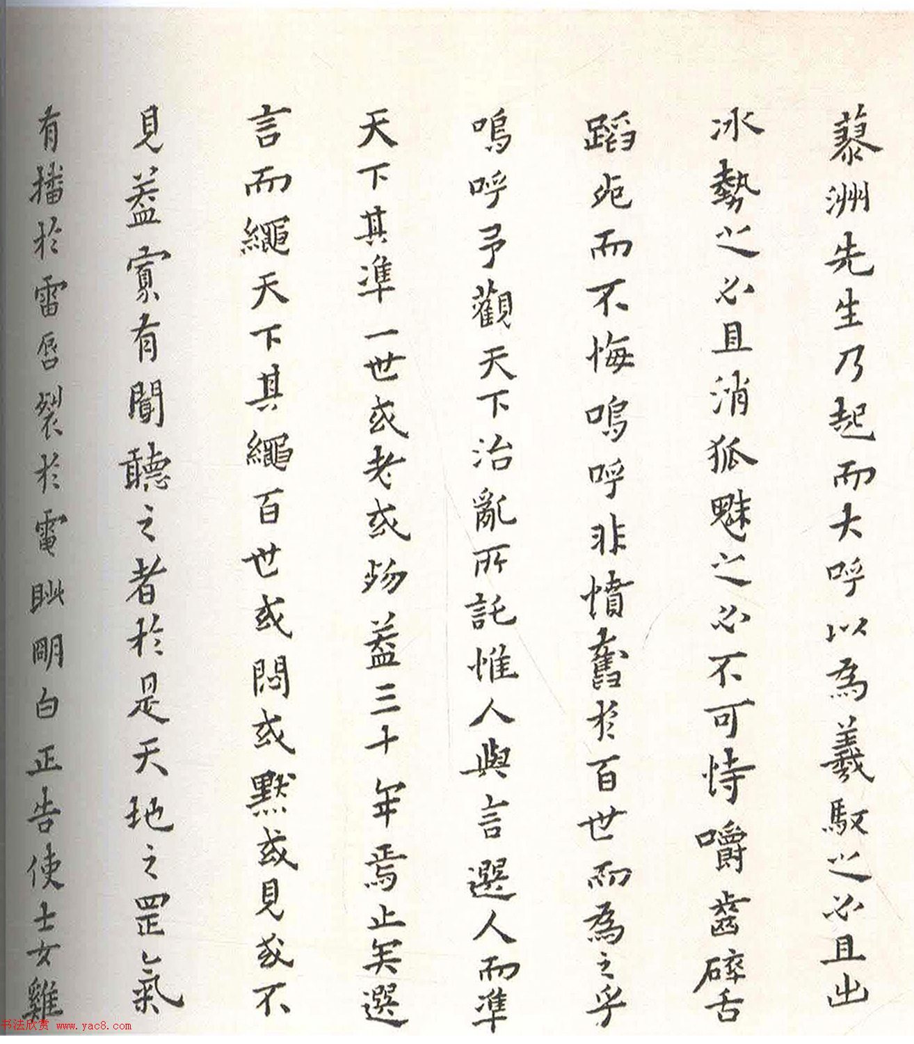 黄道周小楷《周顺昌神道碑》