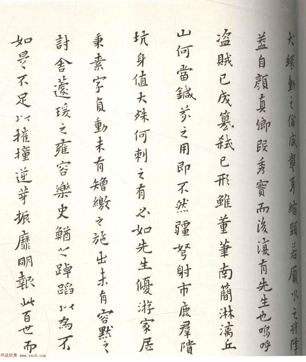 黄道周小楷《周顺昌神道碑》