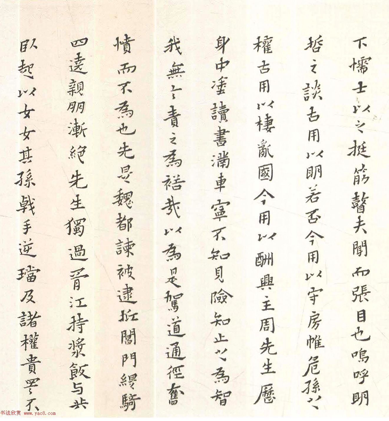 黄道周小楷《周顺昌神道碑》