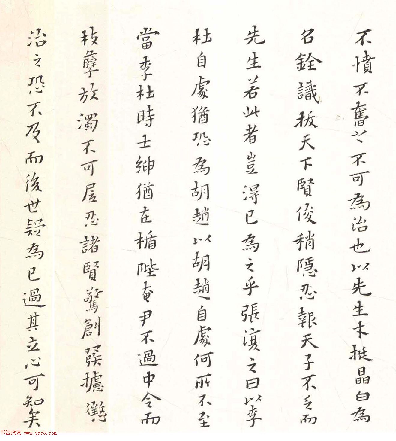 黄道周小楷《周顺昌神道碑》