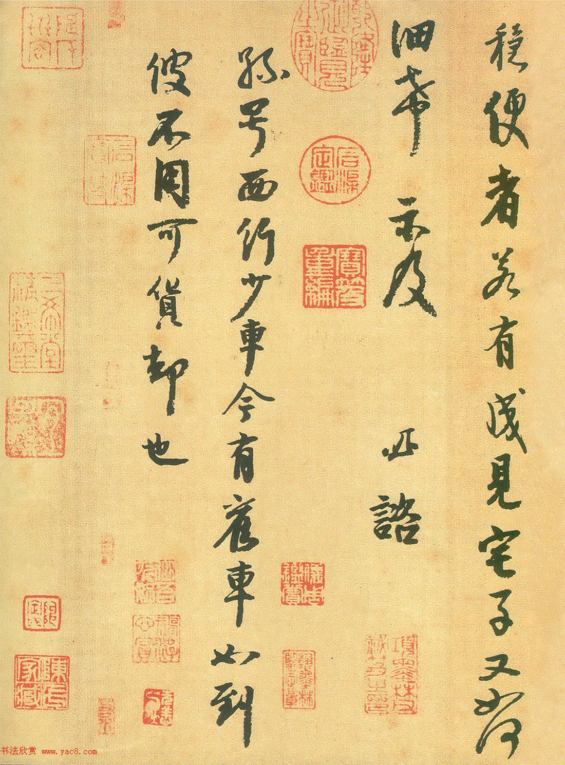 李建中书法《土母帖》并跋