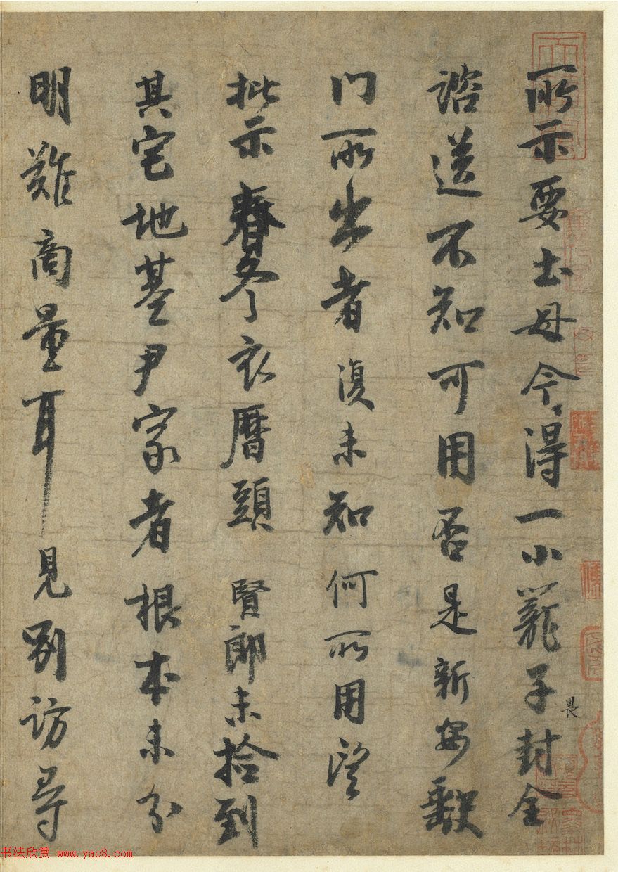 李建中书法《土母帖》并跋