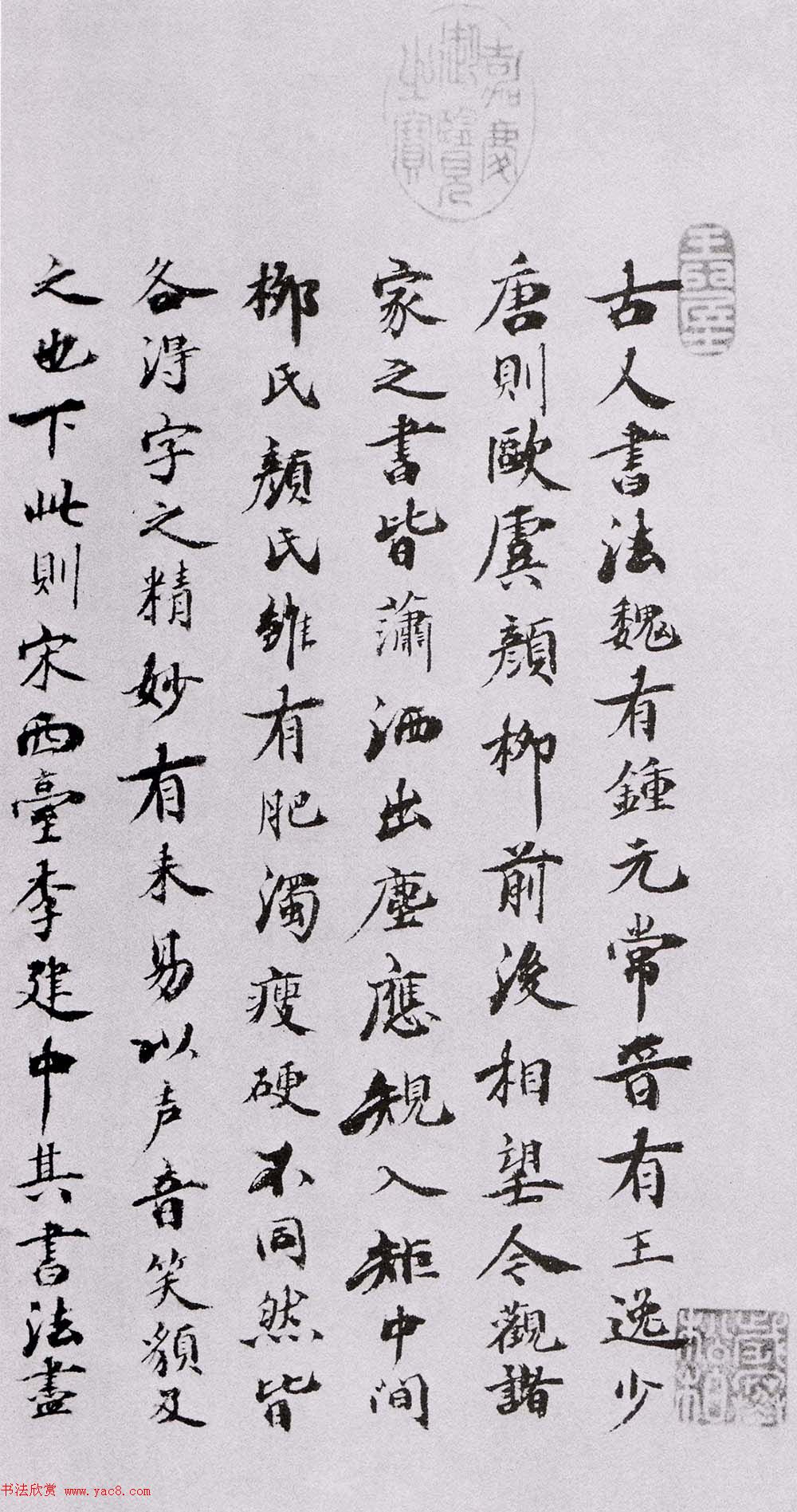 李建中书法《土母帖》并跋