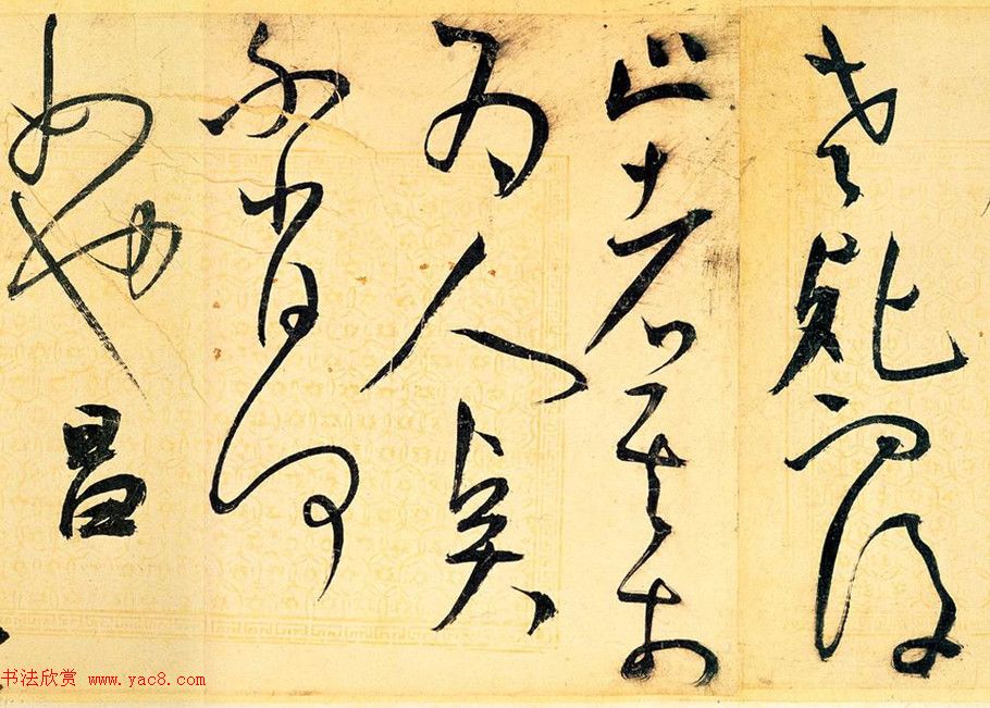 王宠草书作品欣赏《送李愿归盘谷序》