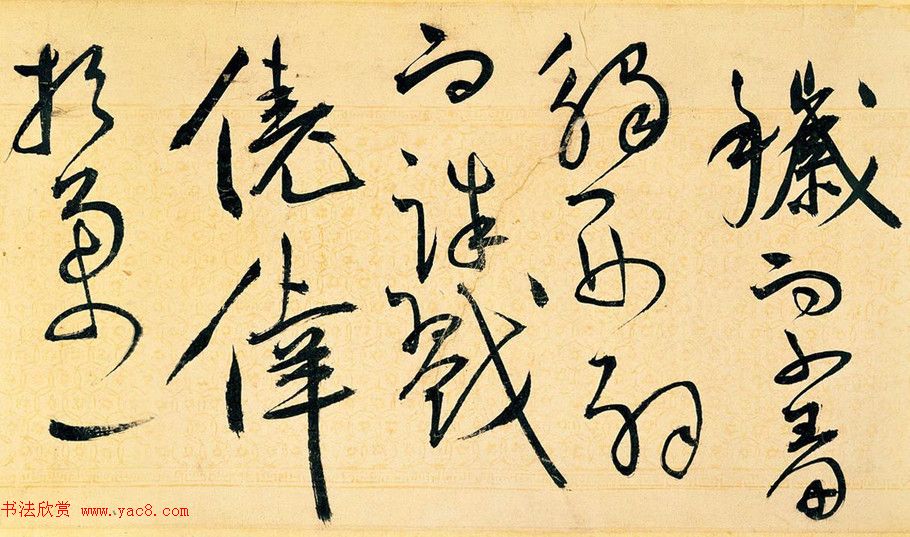 王宠草书作品欣赏《送李愿归盘谷序》