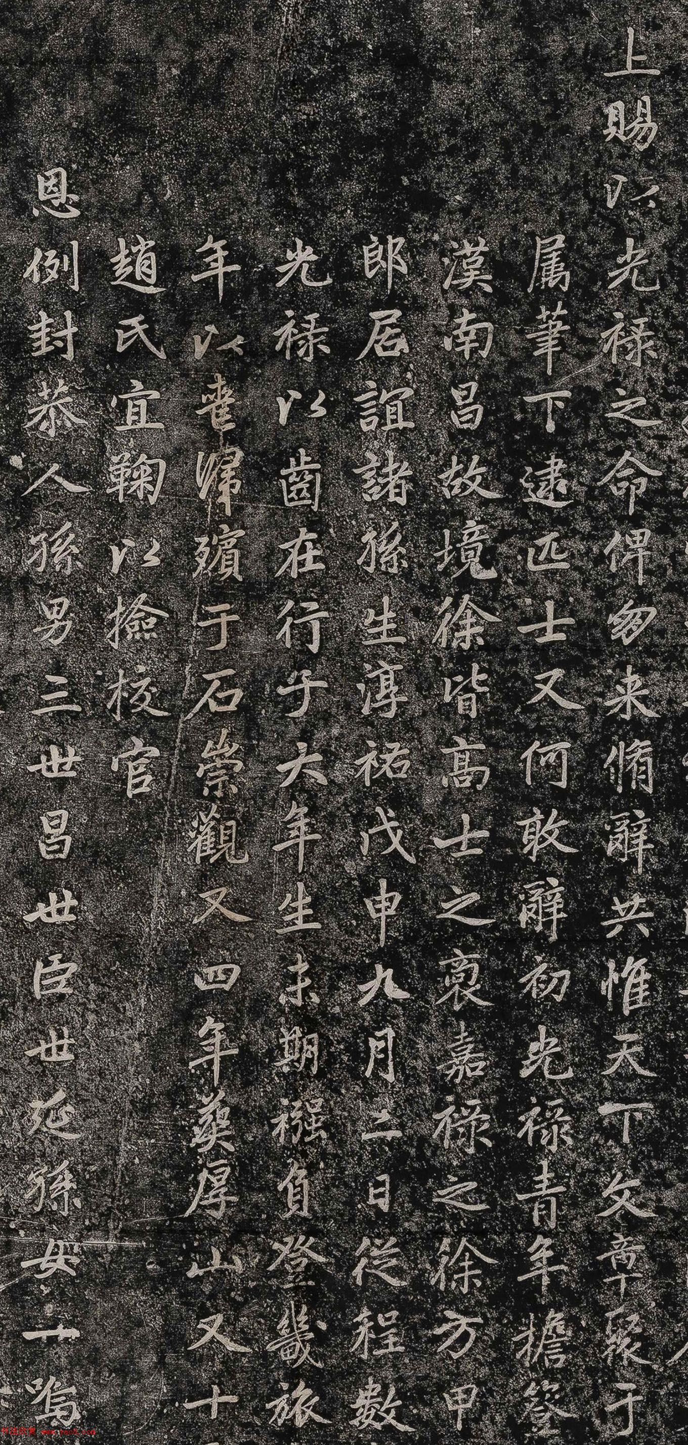 赵孟頫楷书《大元追封楚国夫人徐君碑铭》