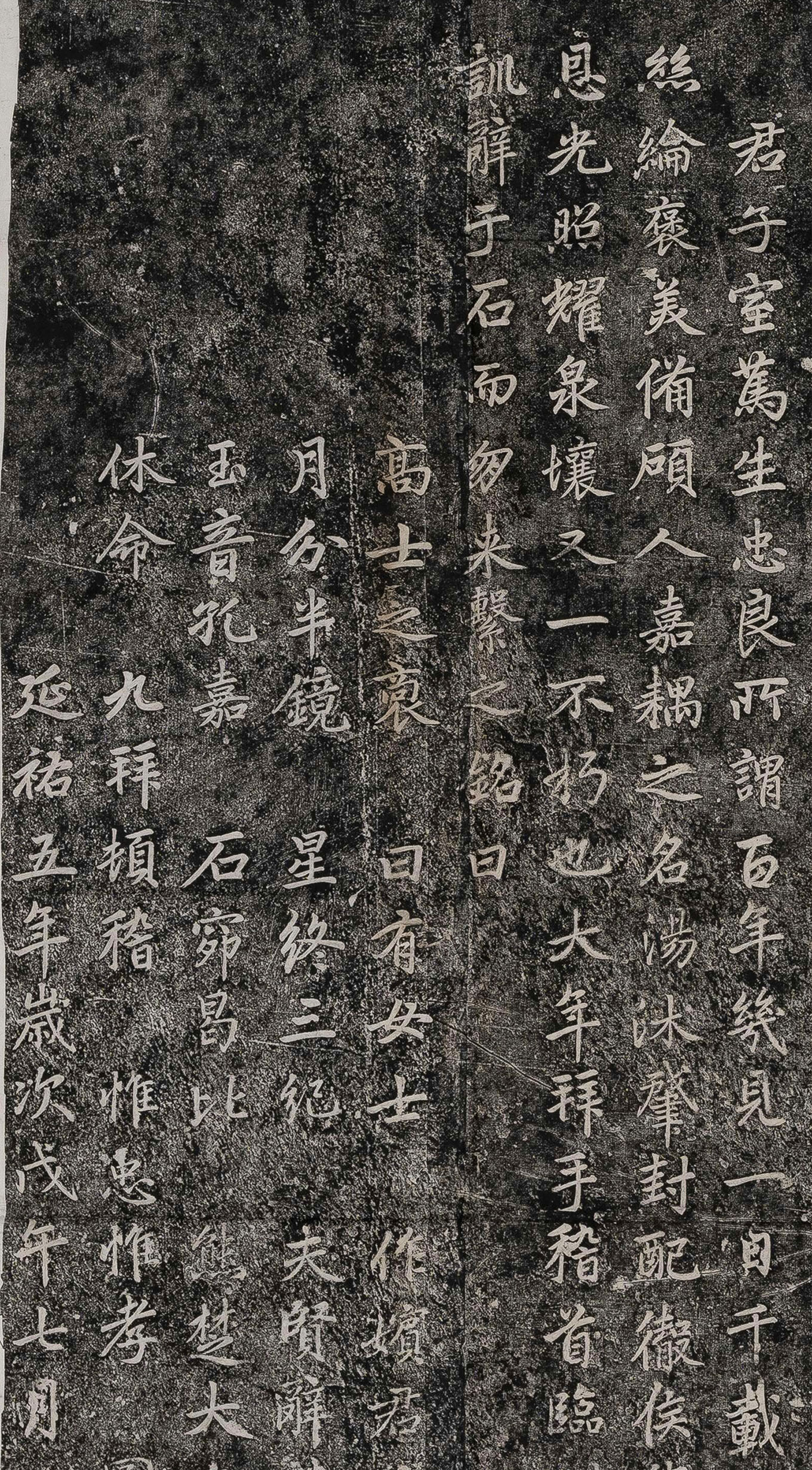 赵孟頫楷书《大元追封楚国夫人徐君碑铭》