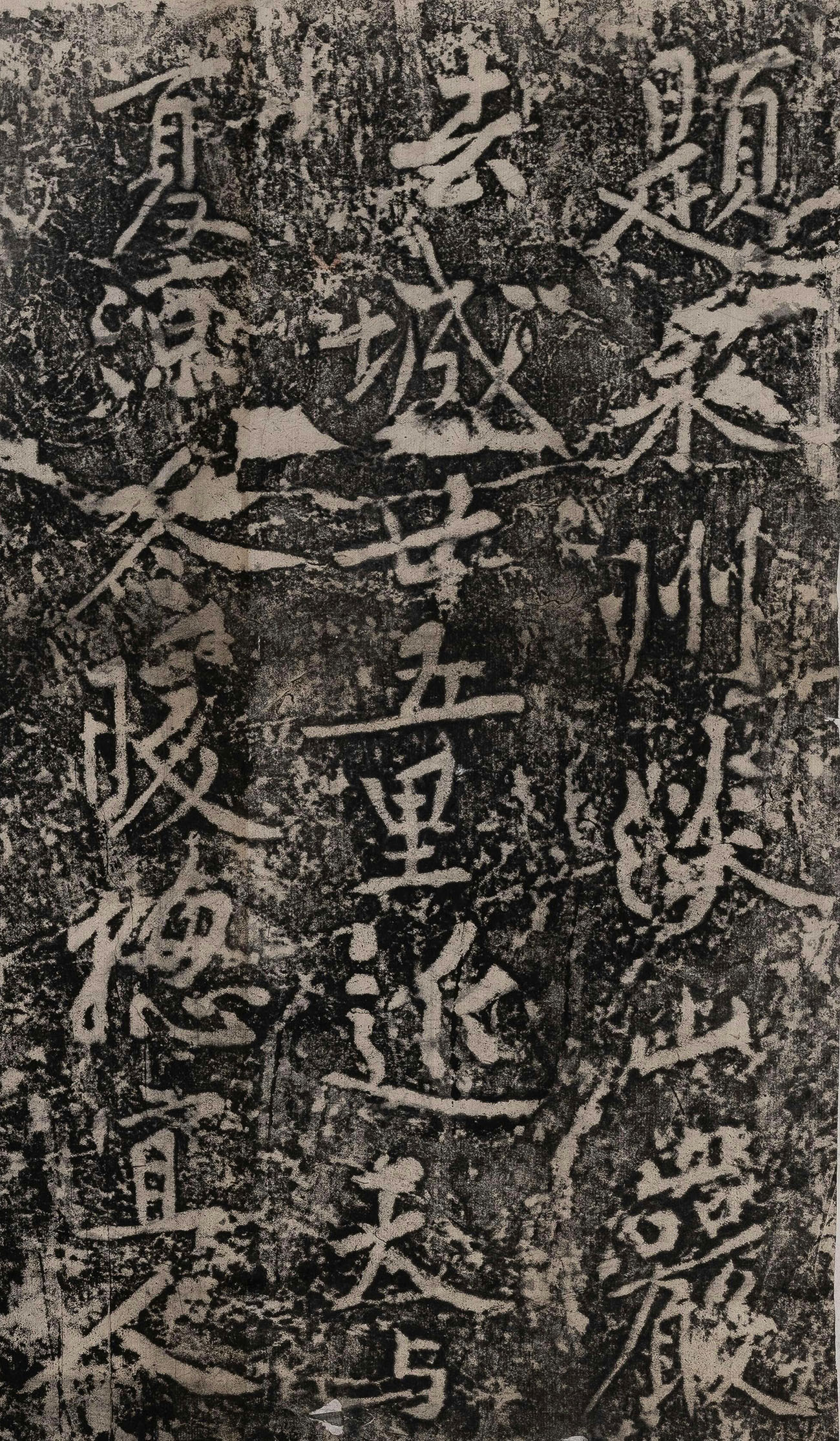 黄庭坚书法拓片《题永州淡山岩》