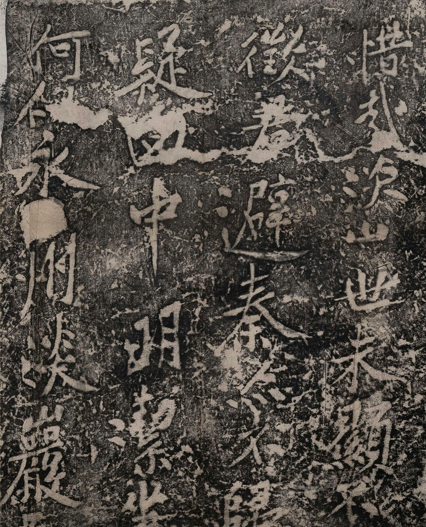 黄庭坚书法拓片《题永州淡山岩》