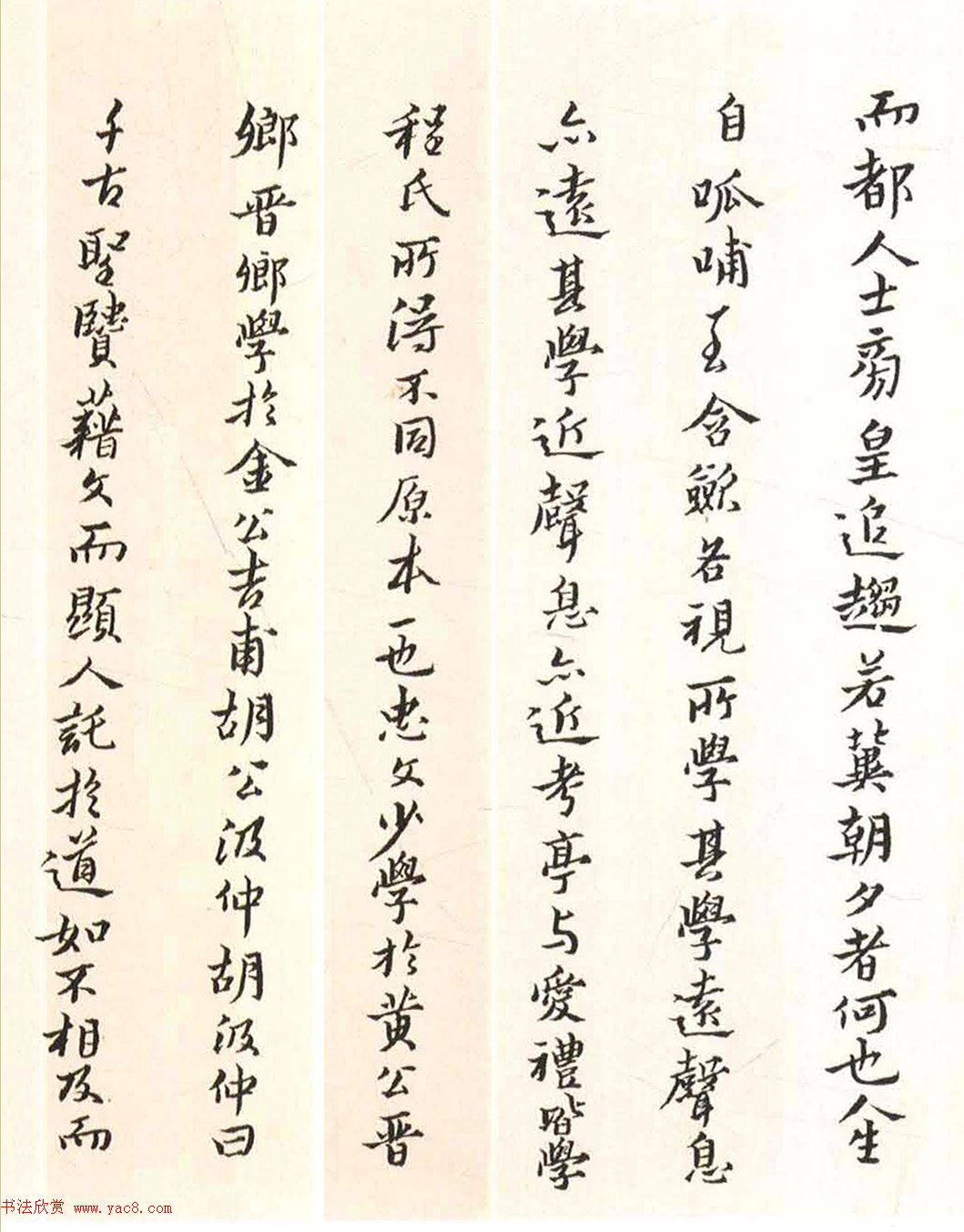 明代黄道周楷书赏析《王忠文祠碑文》