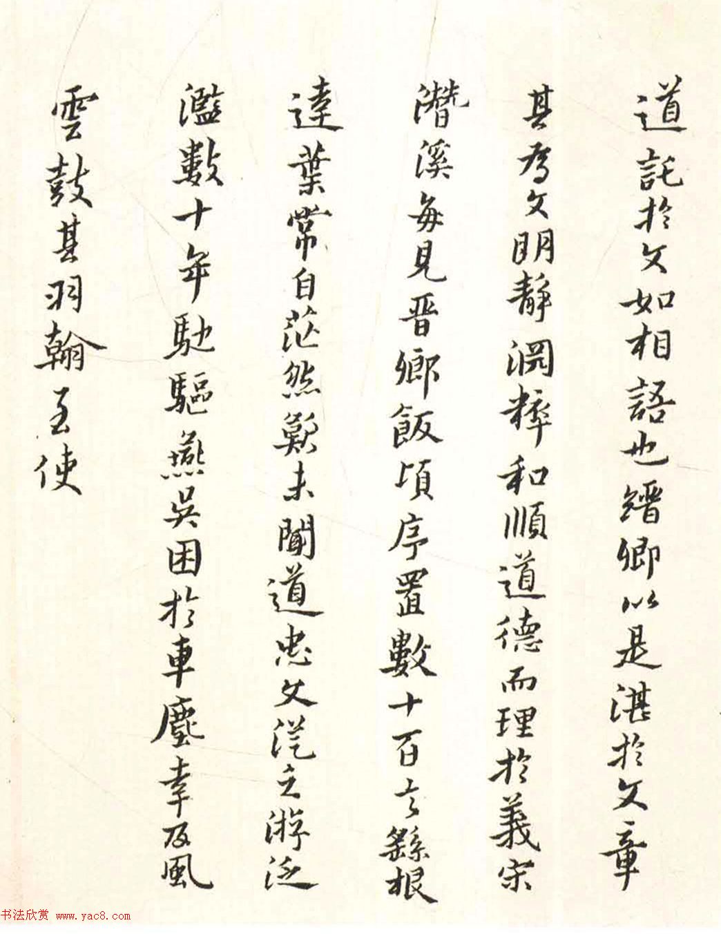 明代黄道周楷书赏析《王忠文祠碑文》