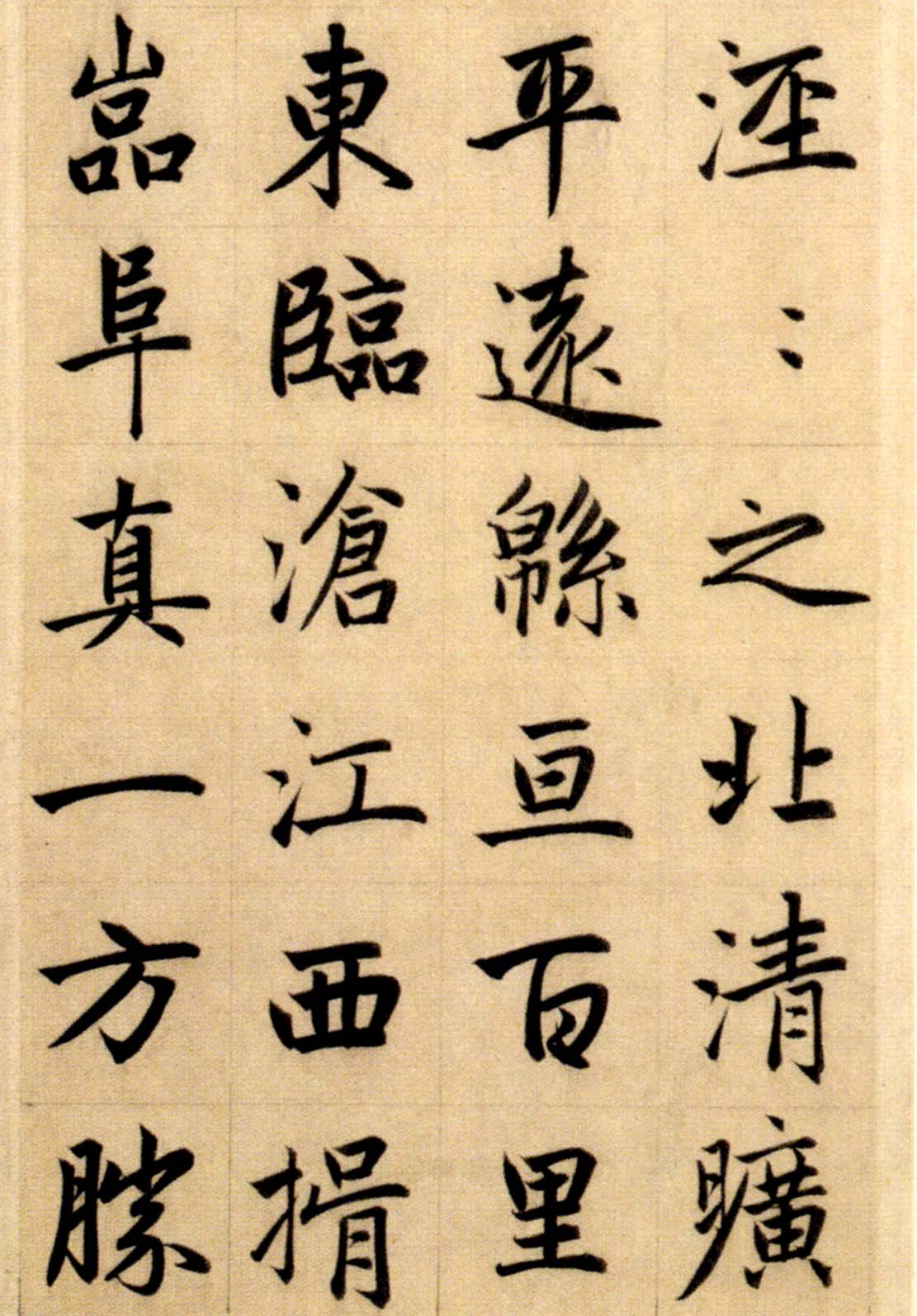 赵孟頫大楷《崑山州淮云院记》附跋