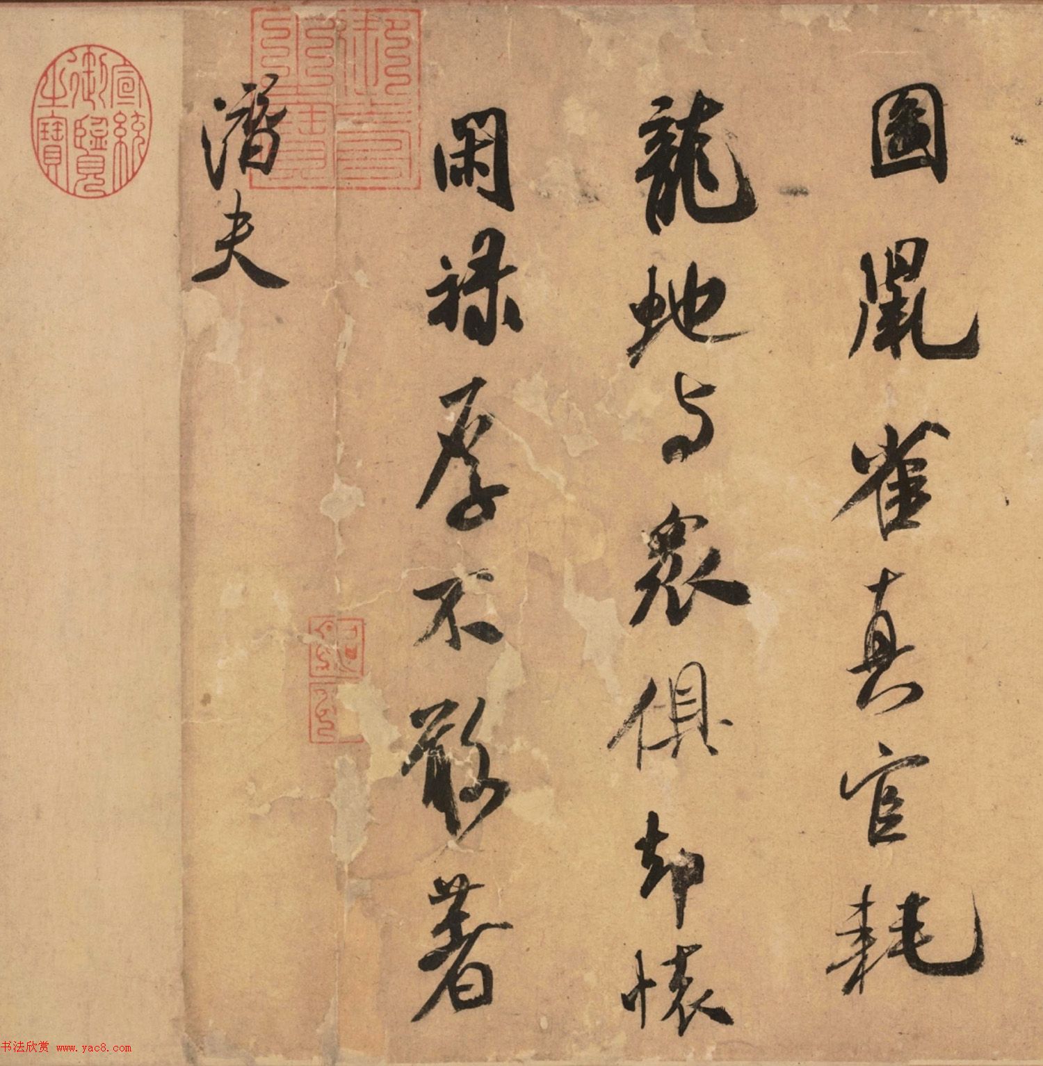 米芾行书长卷《拜中岳命作》