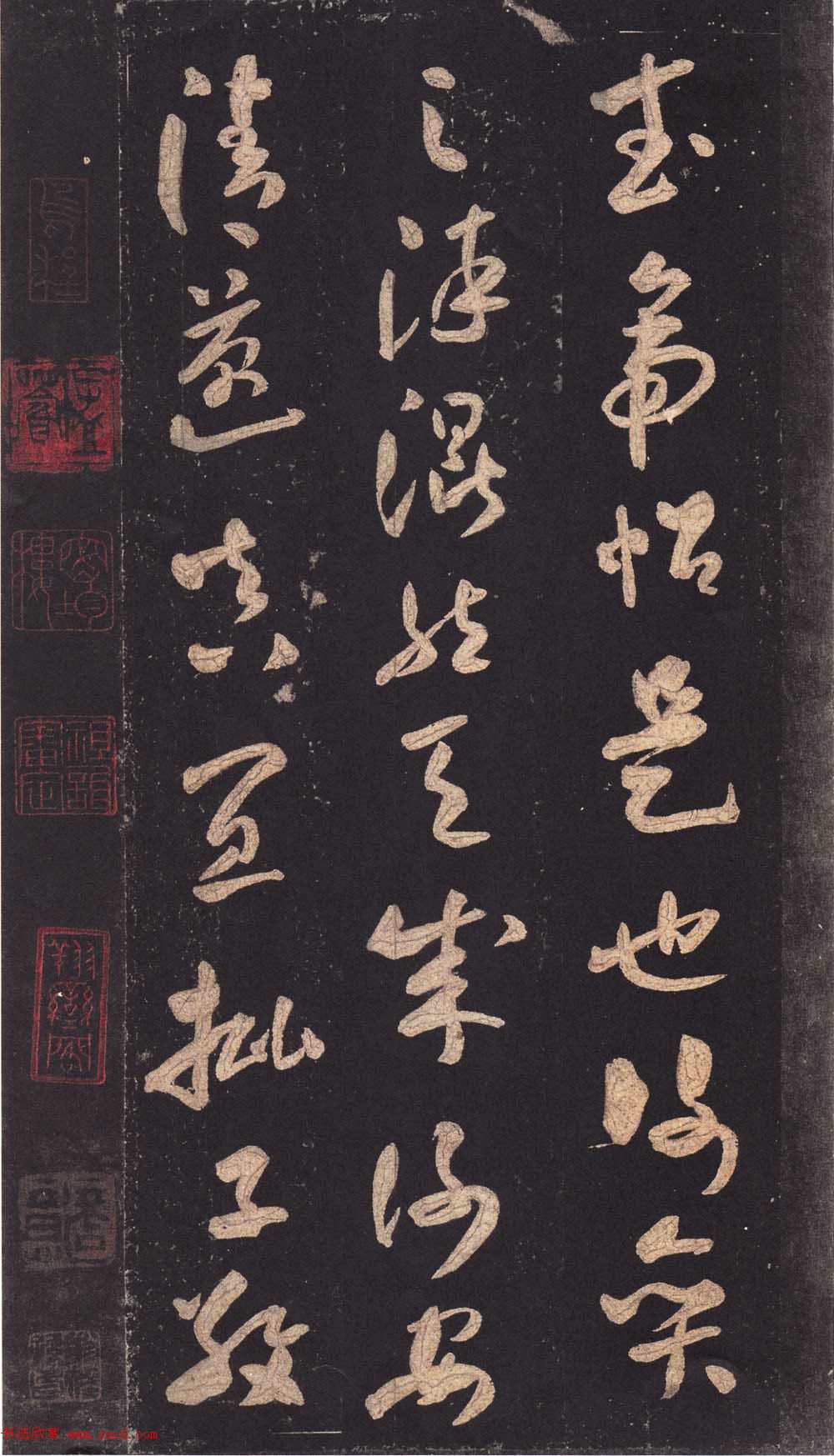 米芾草书作品欣赏《好事家帖》