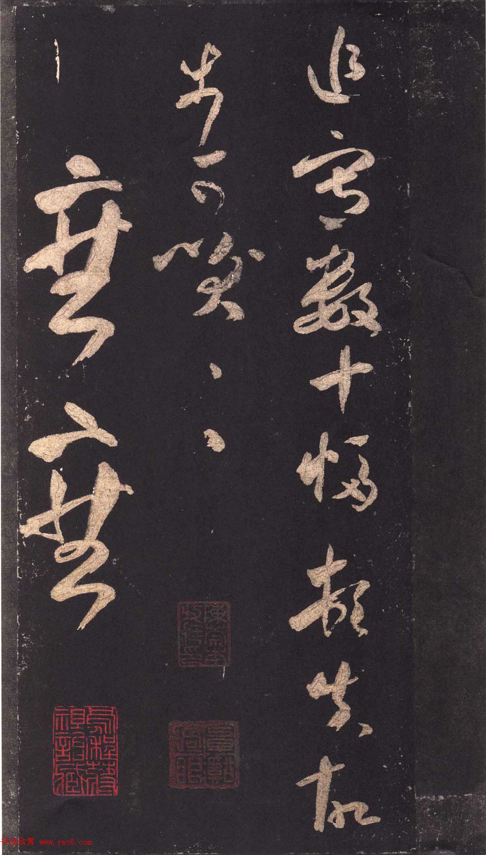 米芾草书作品欣赏《好事家帖》