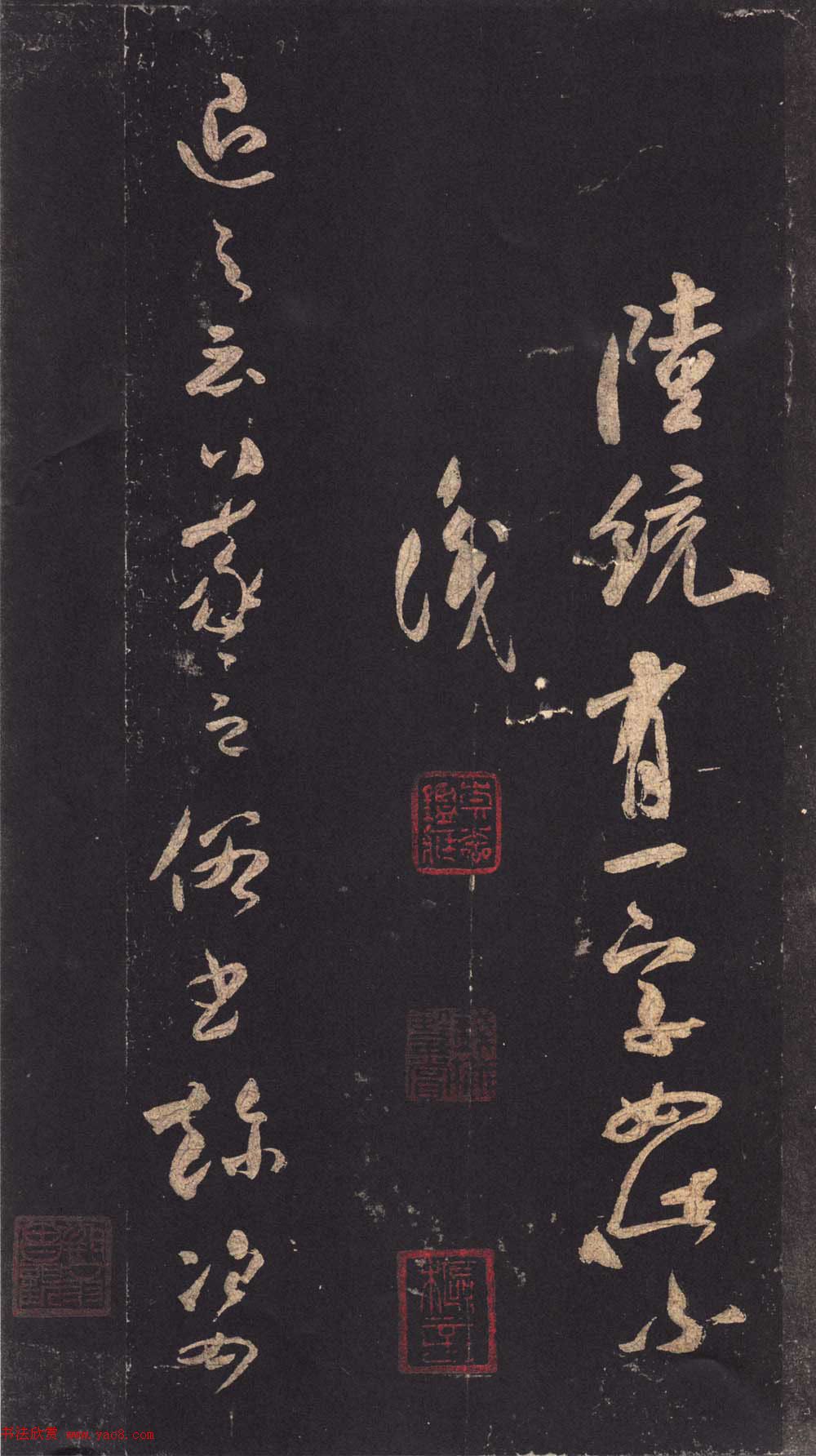 米芾草书作品欣赏《好事家帖》