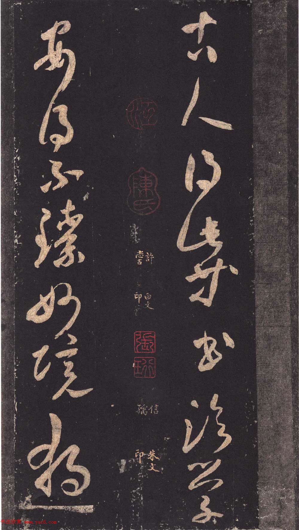 米芾草书作品欣赏《好事家帖》