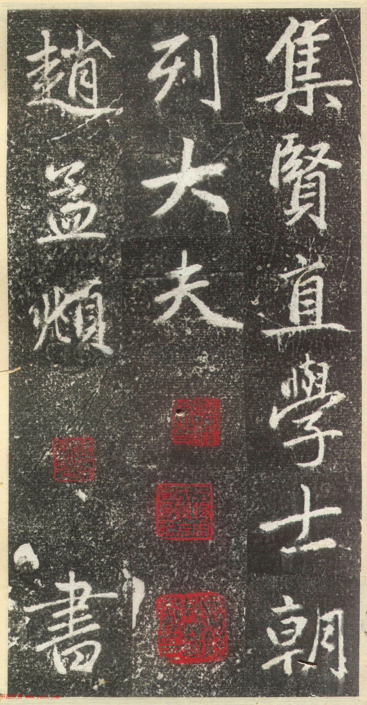 赵孟頫行楷书法《松江宝云寺记》拓本