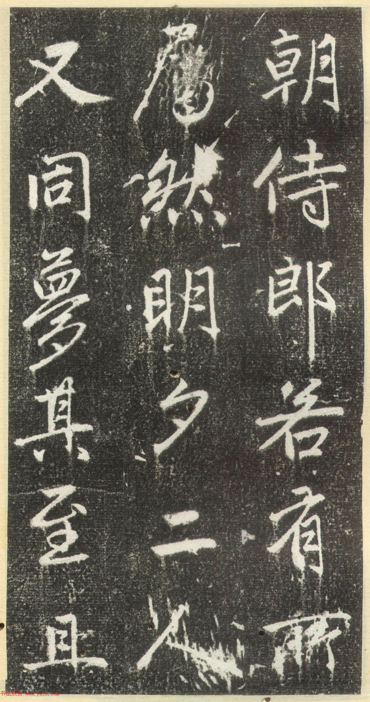 赵孟頫行楷书法《松江宝云寺记》拓本