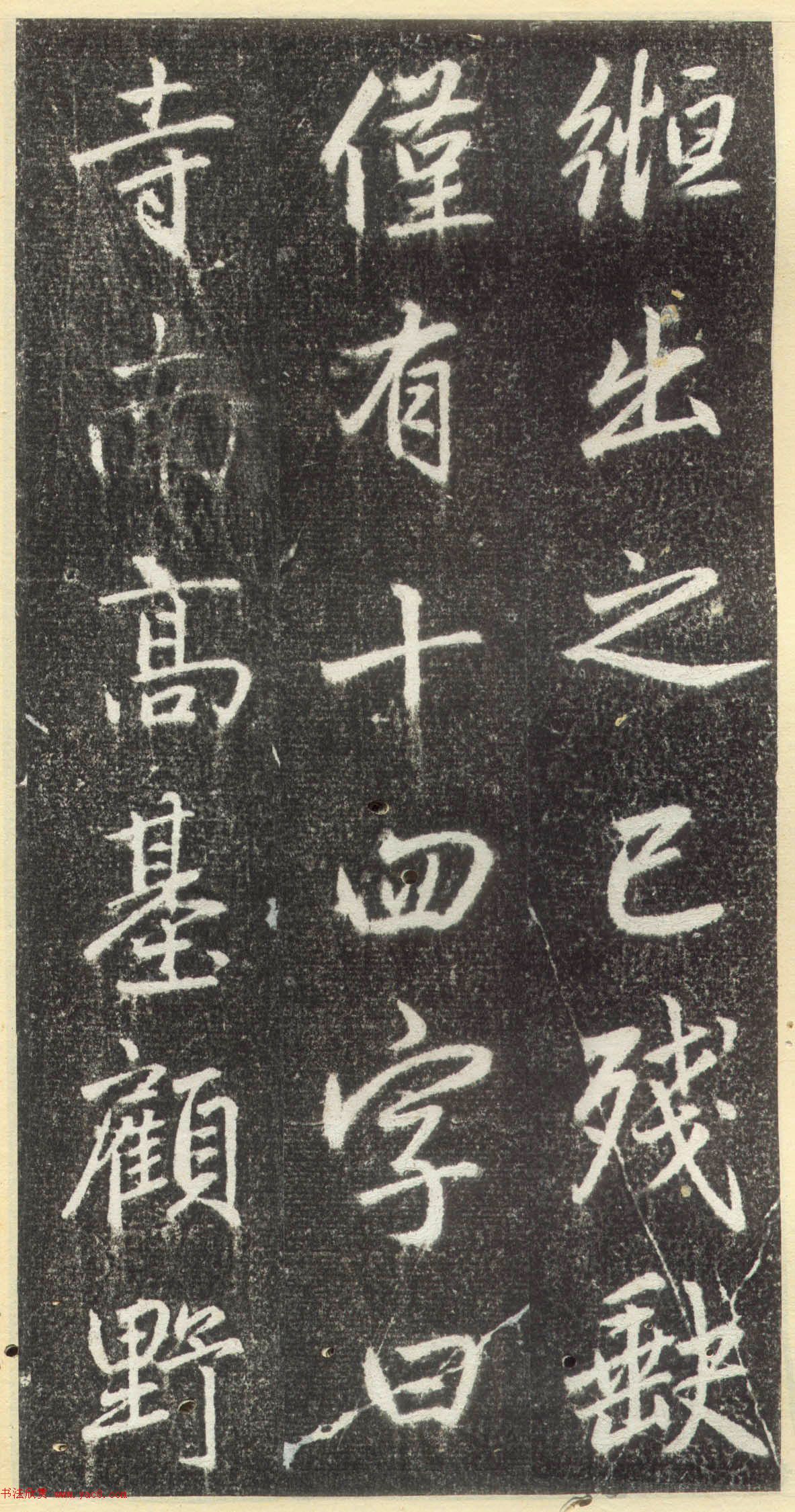 赵孟頫行楷书法《松江宝云寺记》拓本