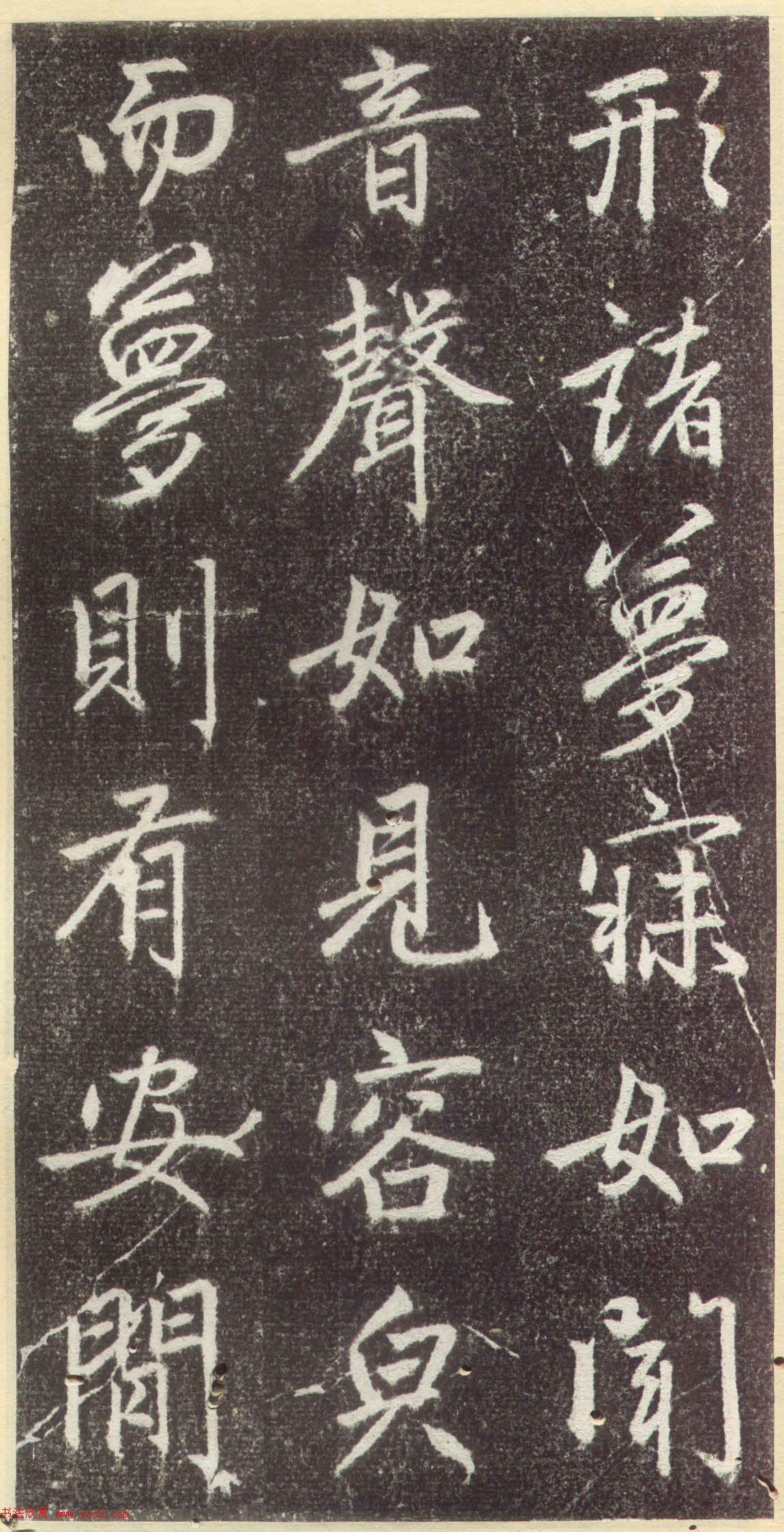 赵孟頫行楷书法《松江宝云寺记》拓本