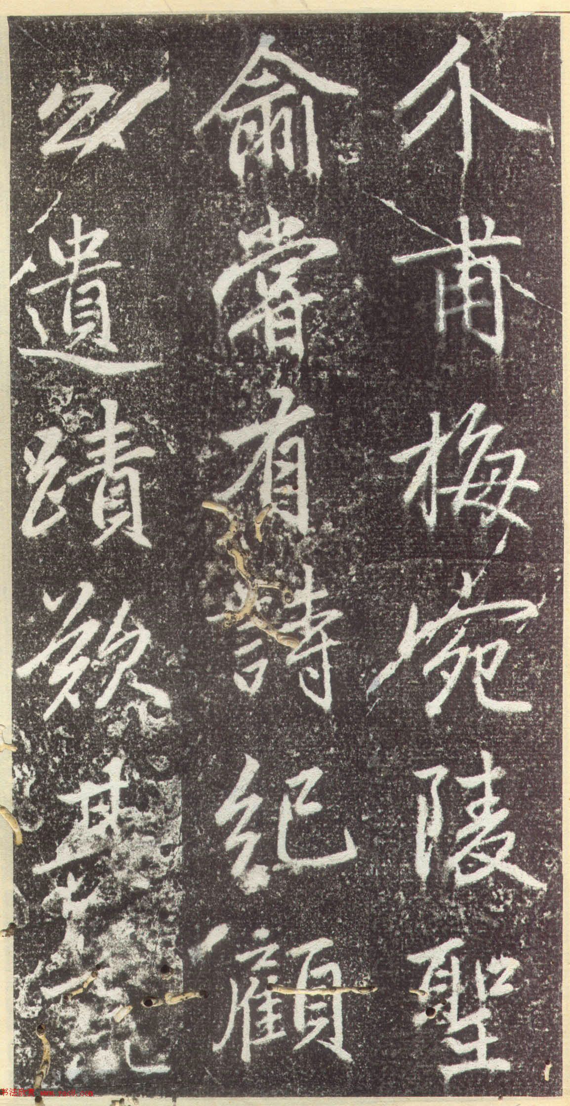 赵孟頫行楷书法《松江宝云寺记》拓本