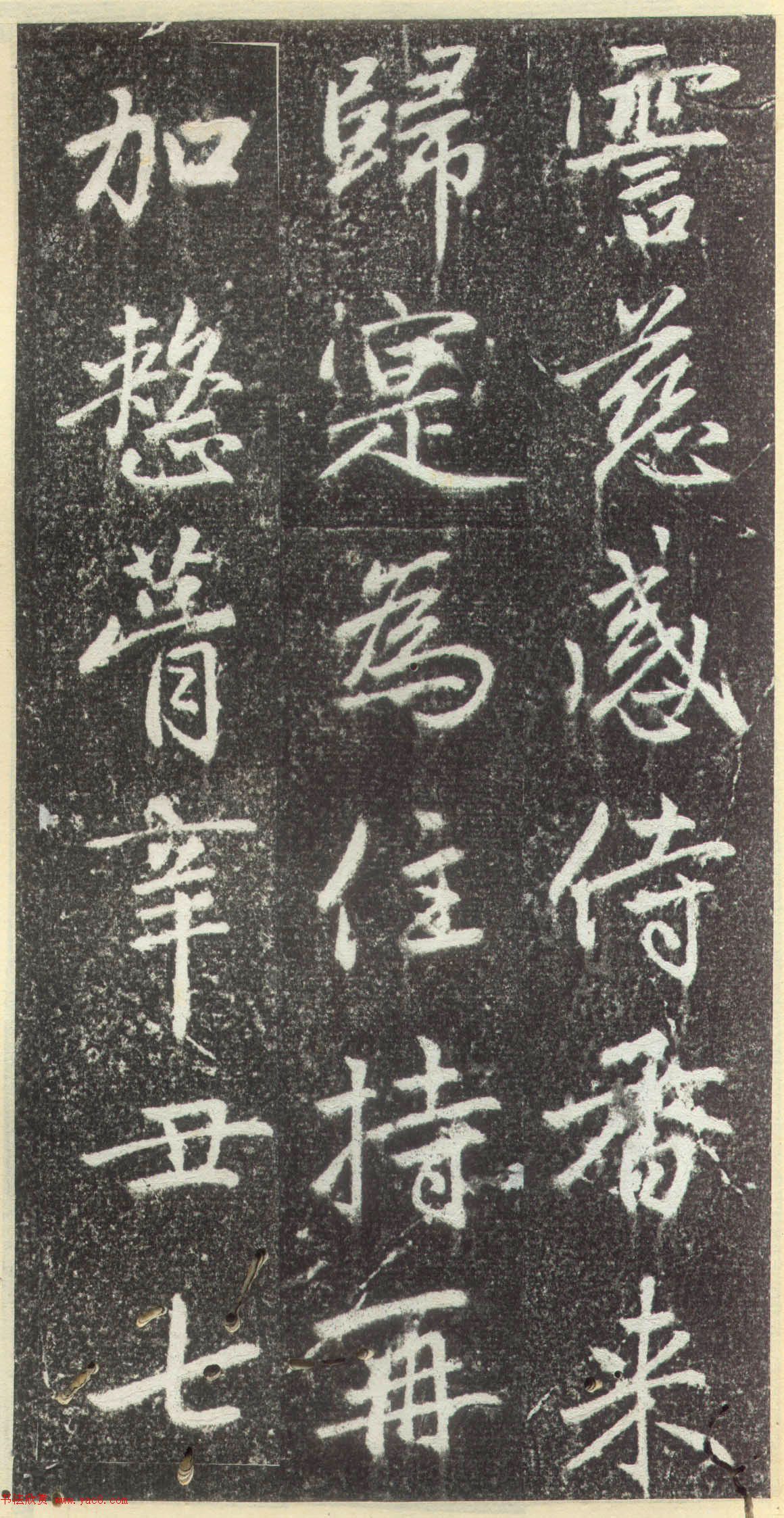 赵孟頫行楷书法《松江宝云寺记》拓本