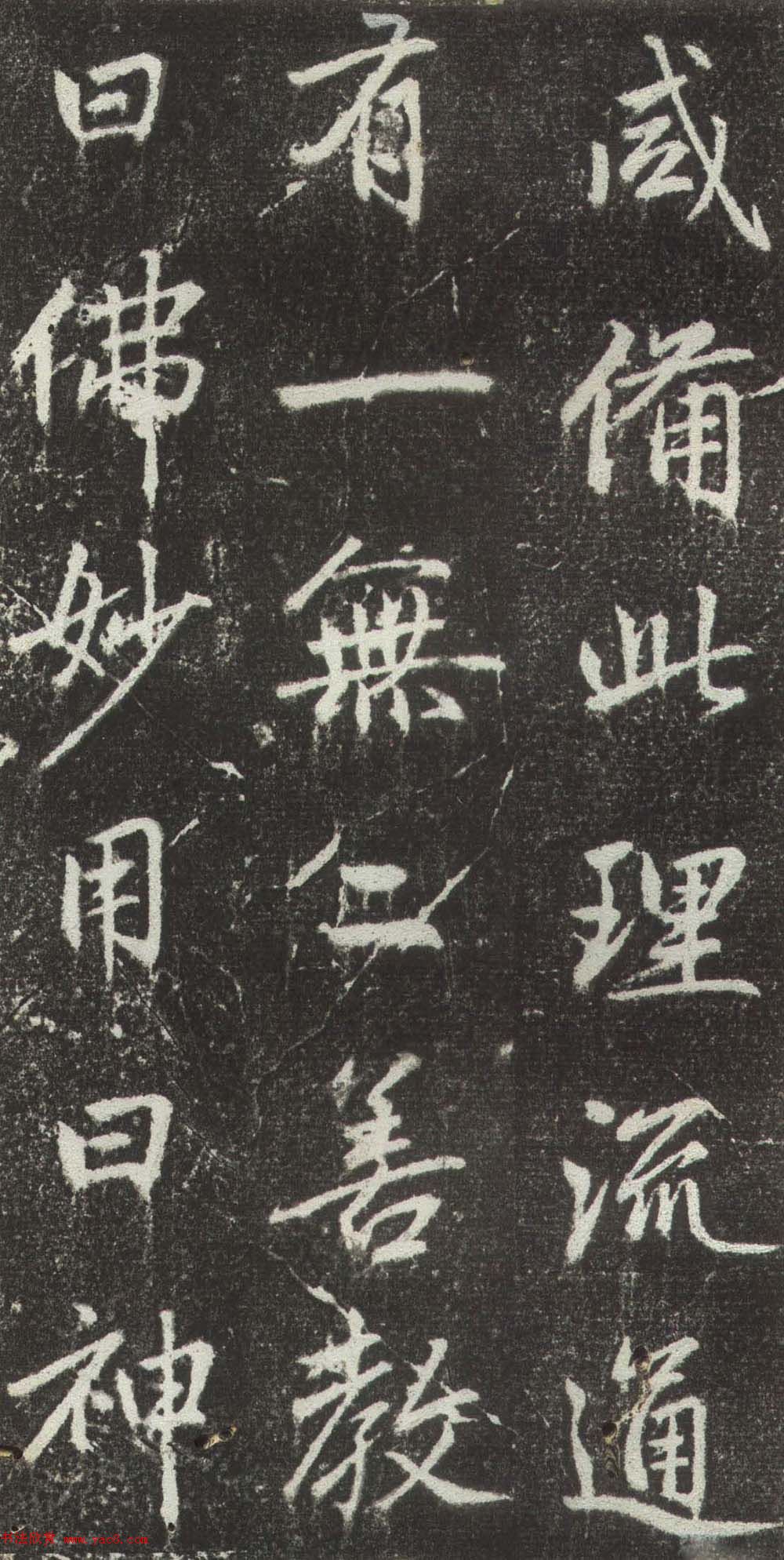 赵孟頫行楷书法《松江宝云寺记》拓本