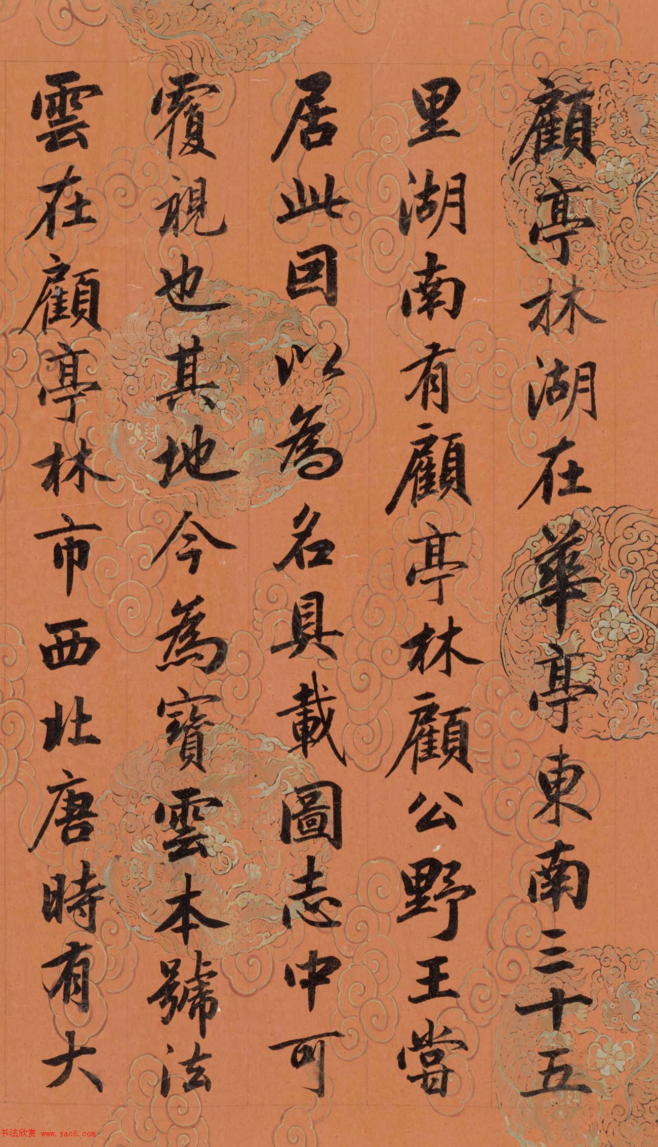 清代英和行楷书临赵孟頫宝云寺记卷