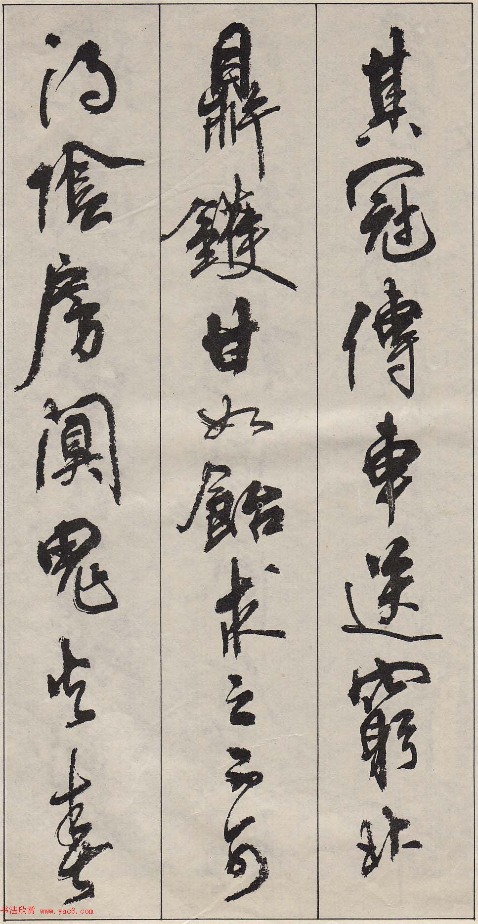 周慧珺行书字帖《古诗词选》