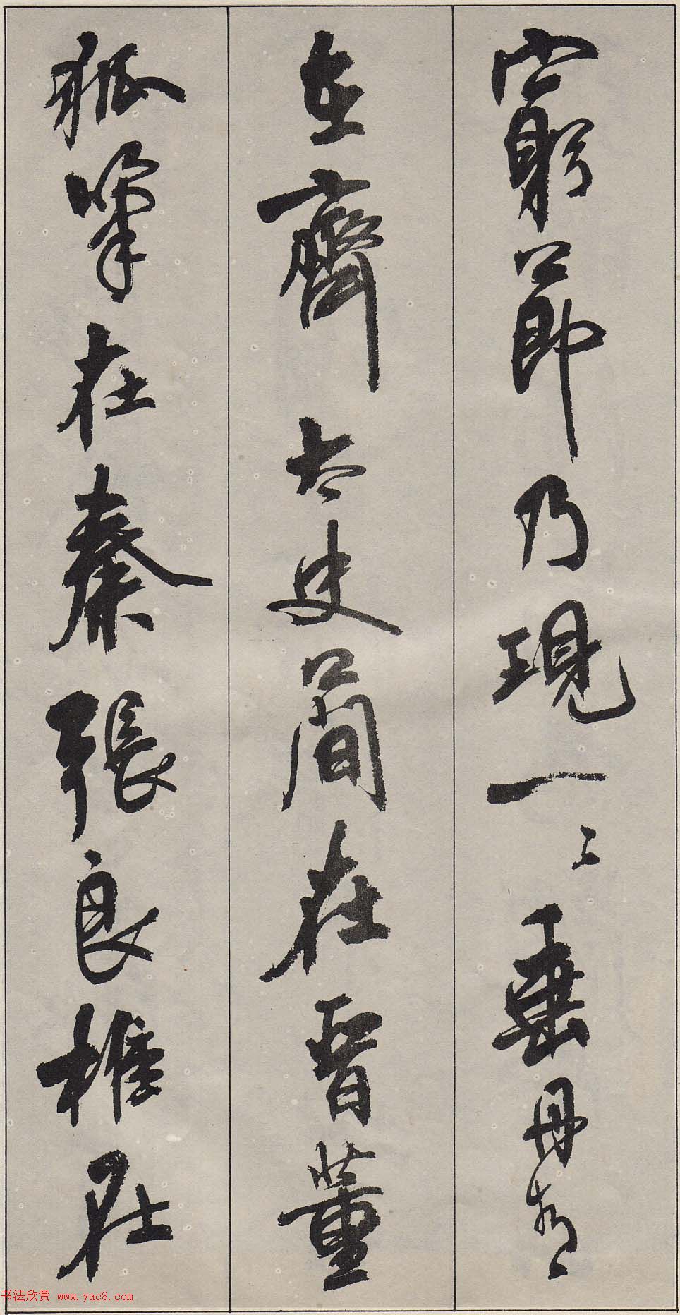 周慧珺行书字帖《古诗词选》