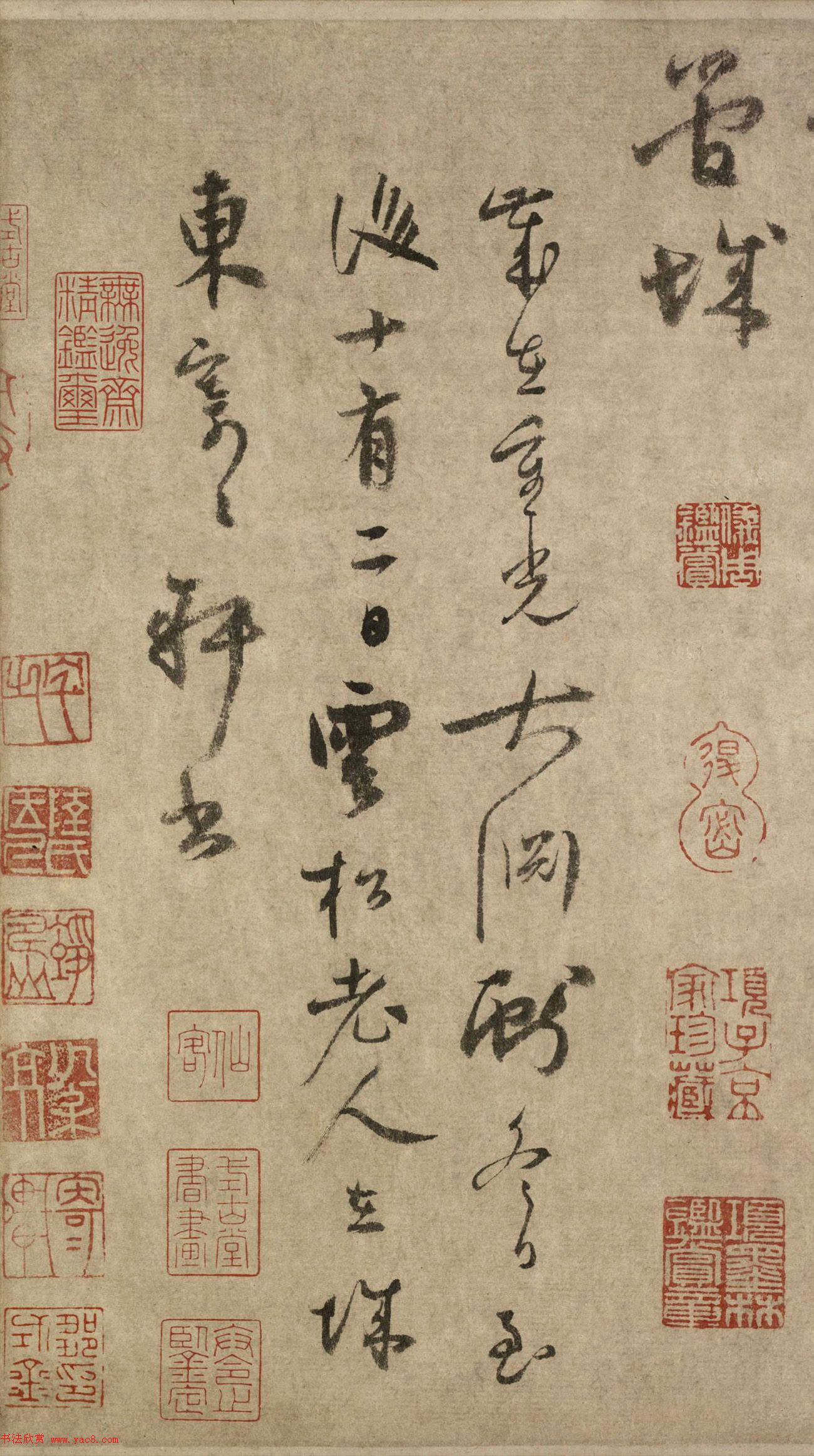 陆居仁书法手卷《苕之水诗》