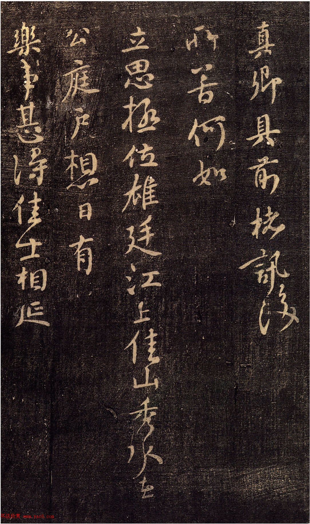 颜真卿行书欣赏《讯后帖》