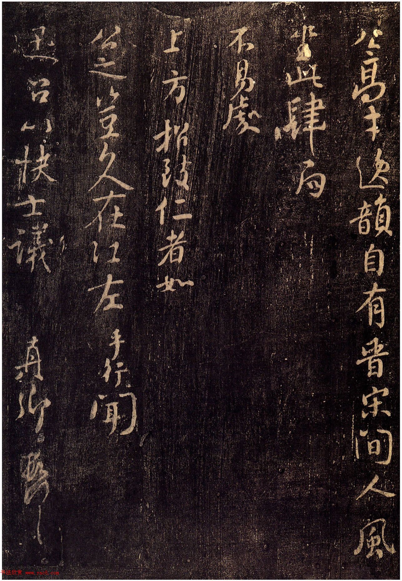 颜真卿行书欣赏《讯后帖》