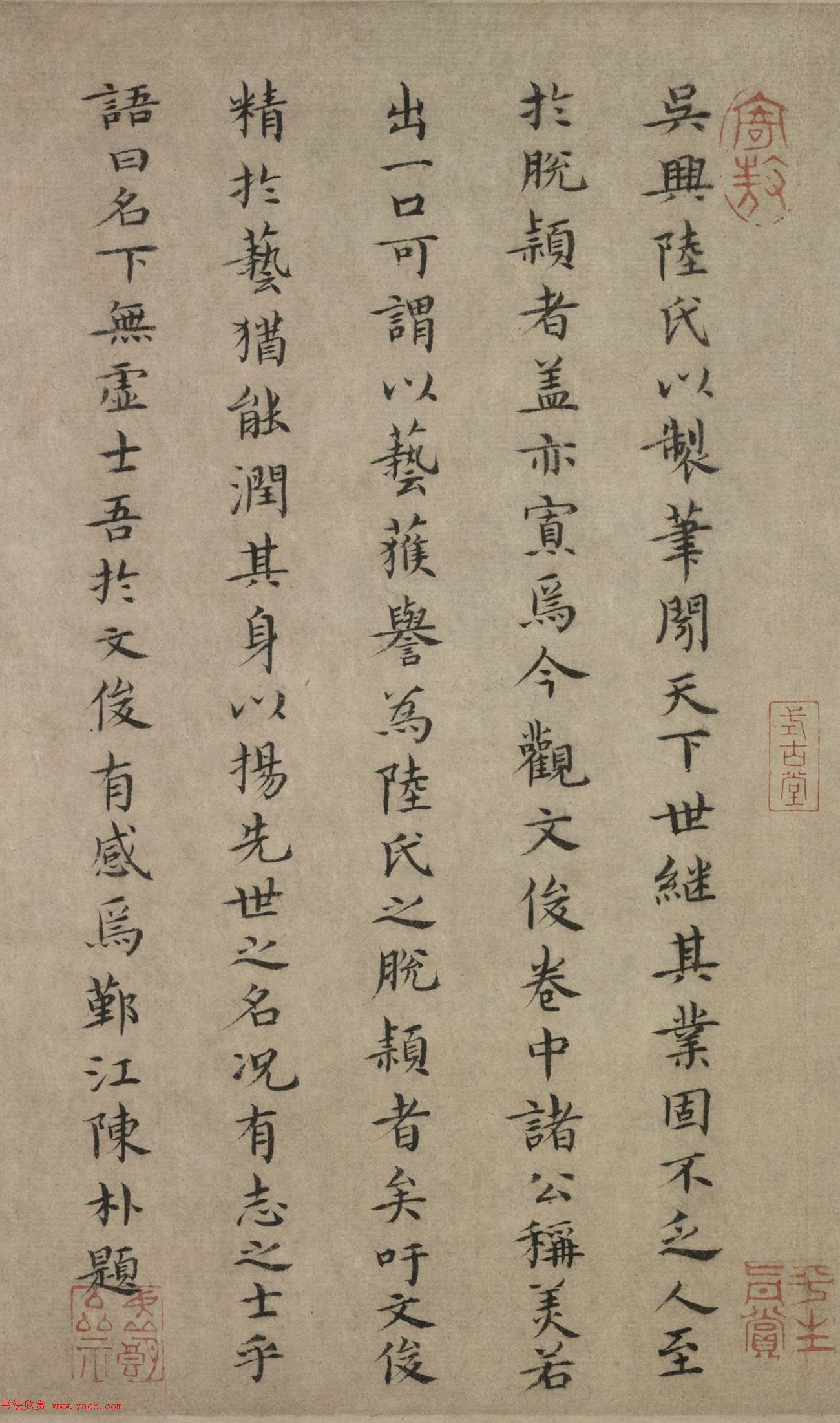 陆居仁书法手卷《苕之水诗》