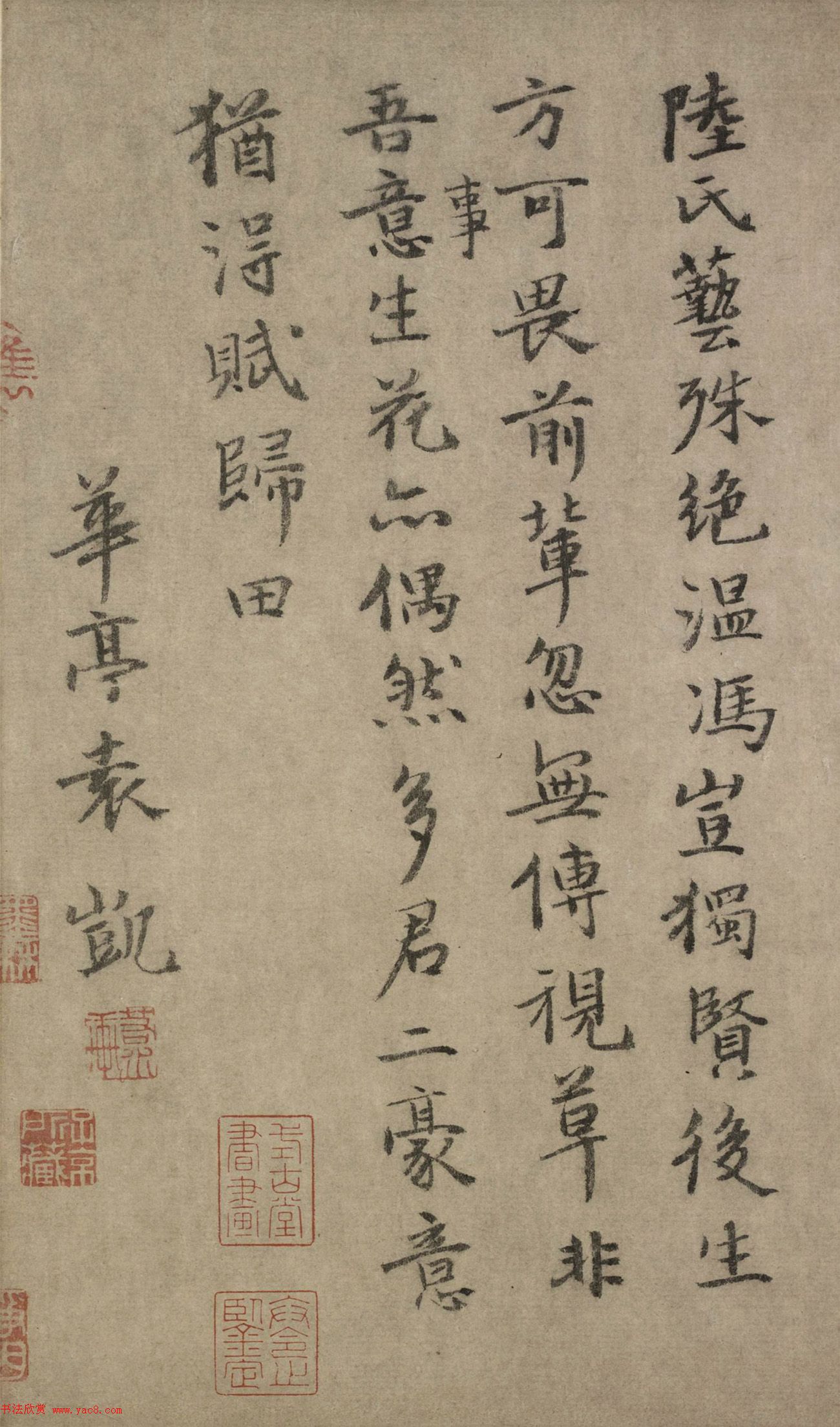 陆居仁书法手卷《苕之水诗》