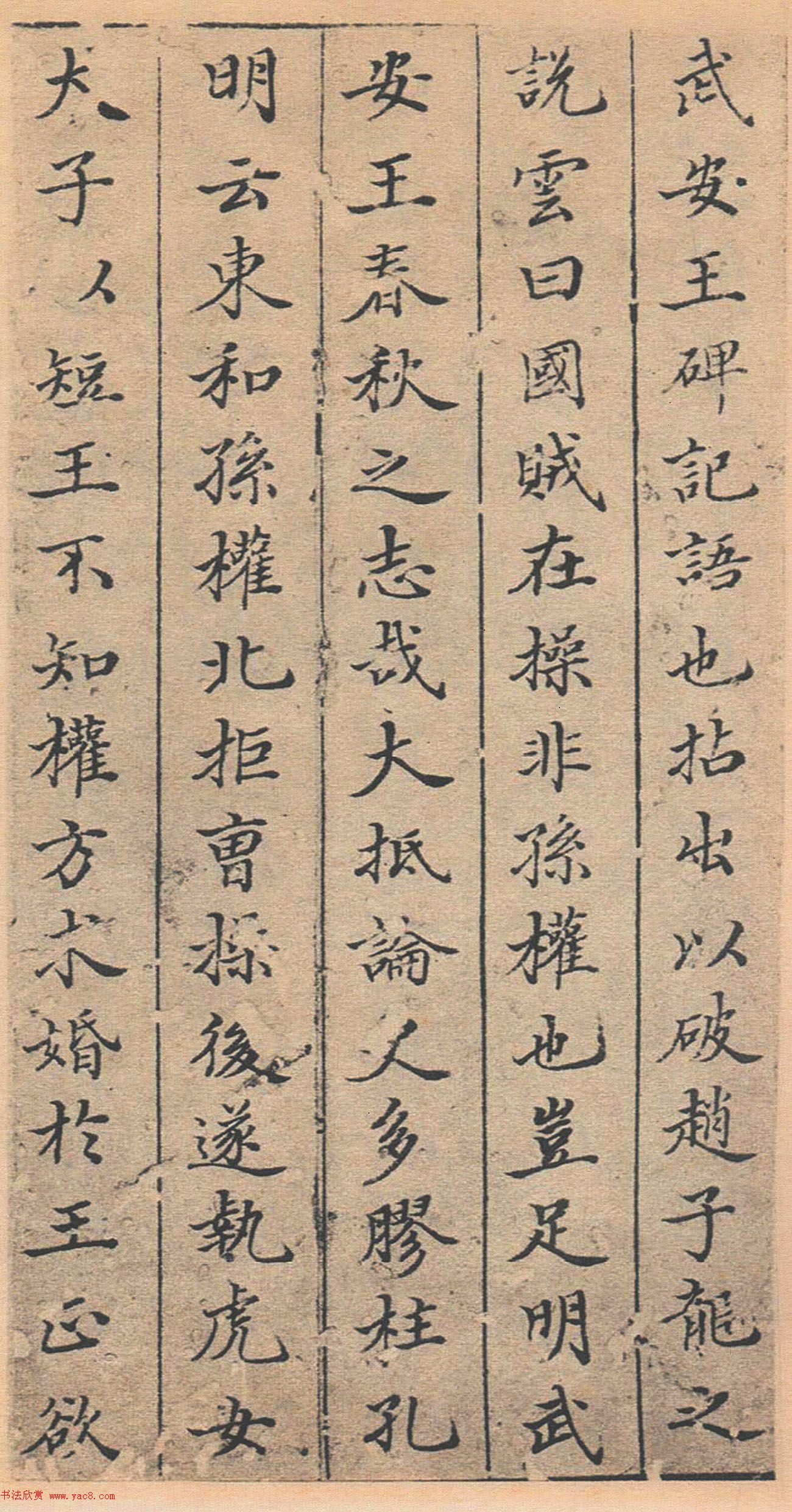 董其昌书法《法卫夫人楷书册》 董其昌书法《法卫夫人楷书册》